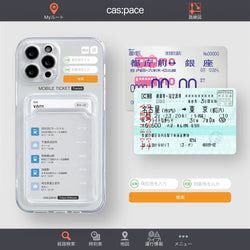cas:pace 21S/S 「mobile ticket」カード入れ携帯ケース - cas:pace 殼空間