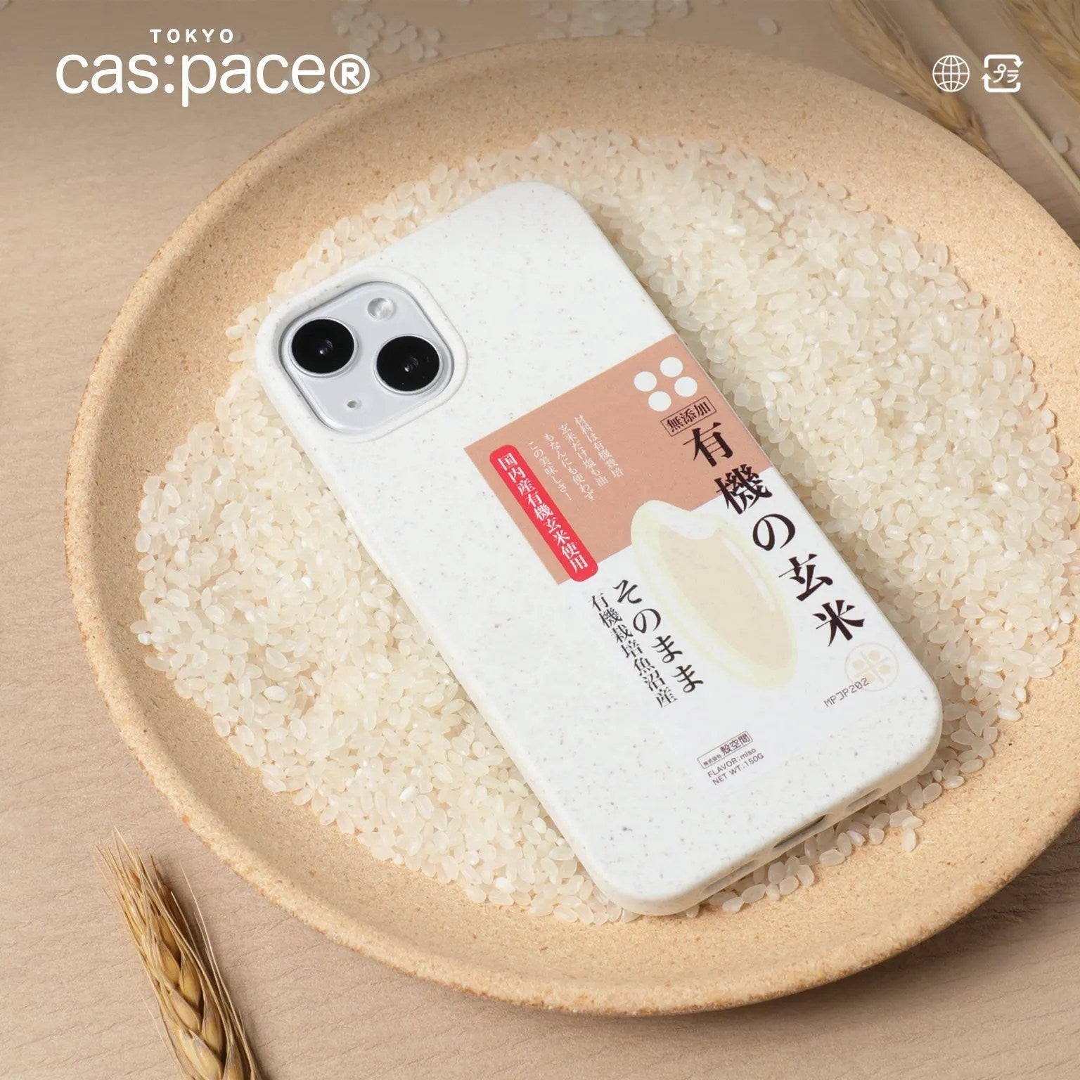 cas:pace 22A/W 「有機の玄米」携帯ケース - cas:pace 殼空間