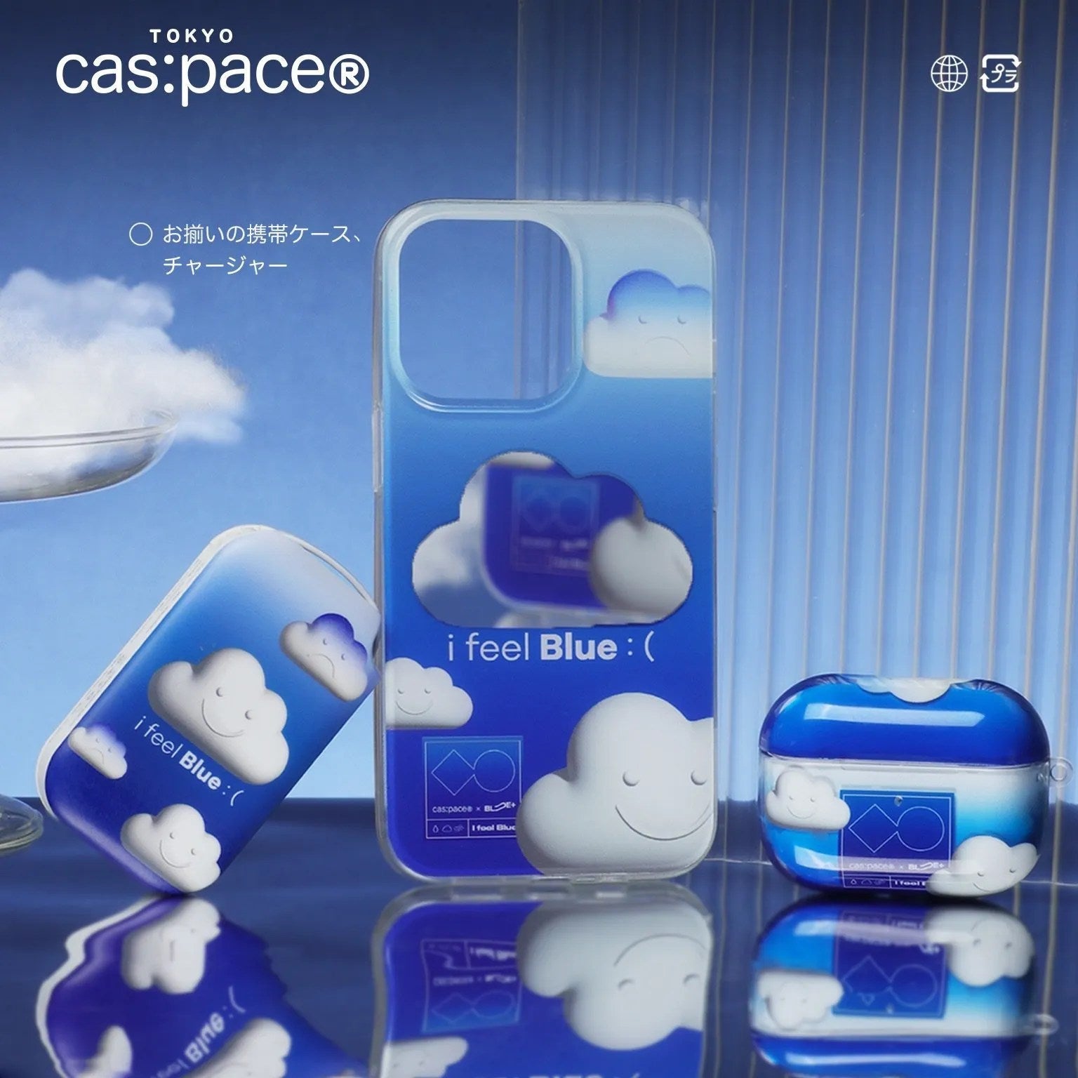 cas:pace 22A/W 「I feel blue」AirPodsケース - cas:pace 殼空間