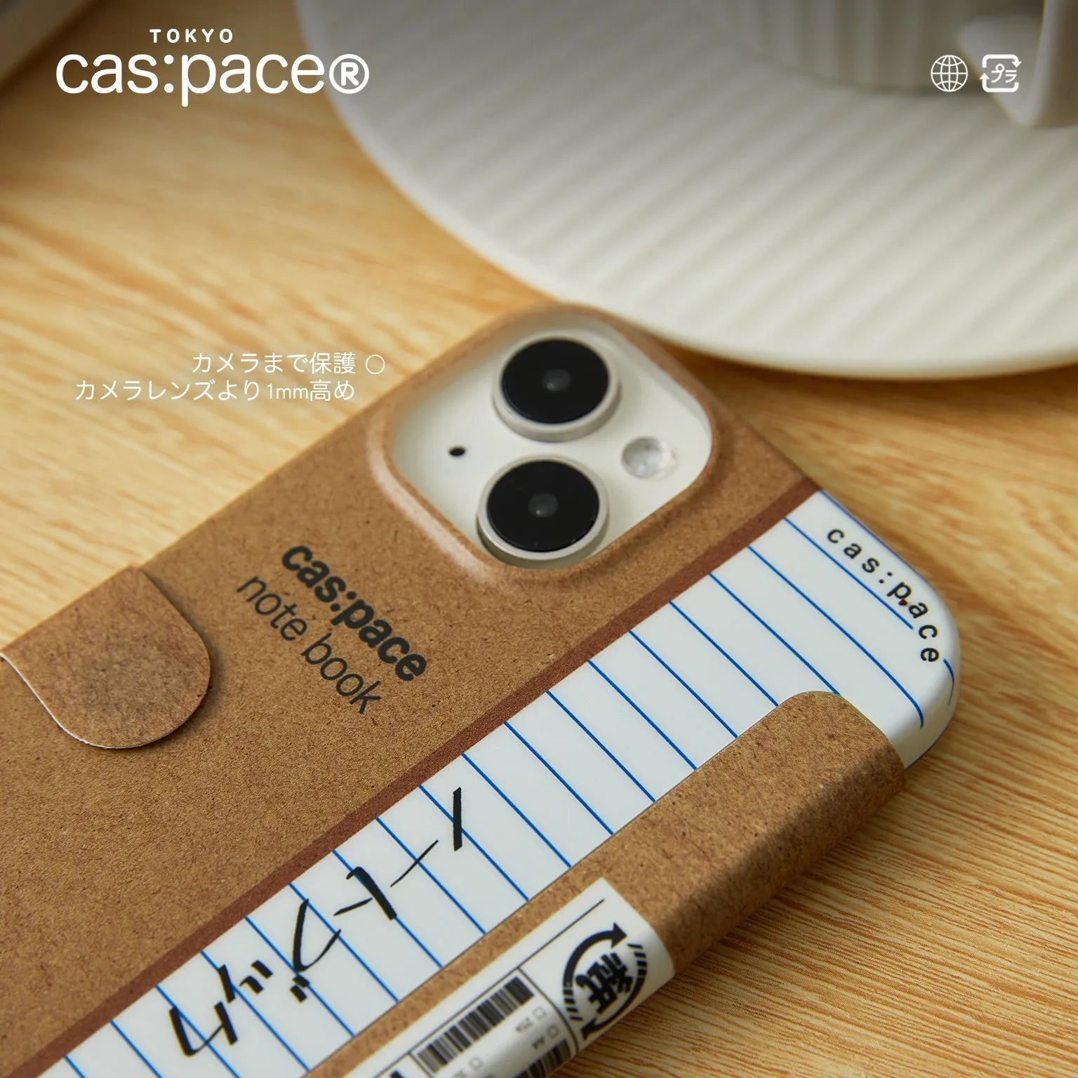 cas:pace 22A/W 「kraft notebook」手帳型携帯ケース - cas:pace 殼空間