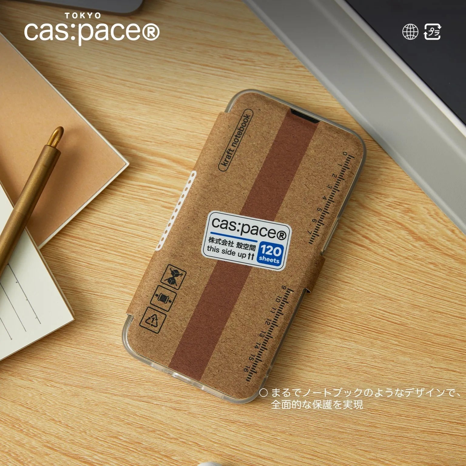 cas:pace 22A/W 「kraft notebook」手帳型携帯ケース - cas:pace 殼空間