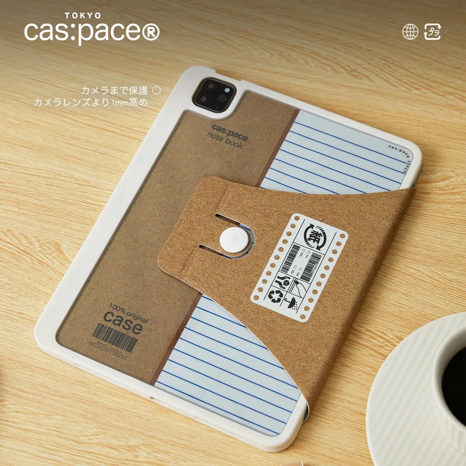 cas:pace 22A/W 「kraft notebook」手帳型iPadケース - cas:pace 殼空間