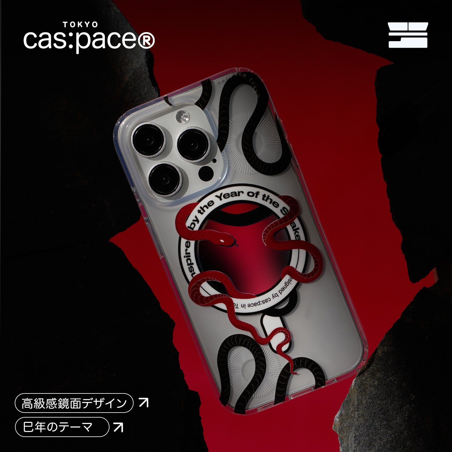 cas:pace 22A/W MagSafe対応「year of the snack」携帯ケース - cas:pace 殼空間