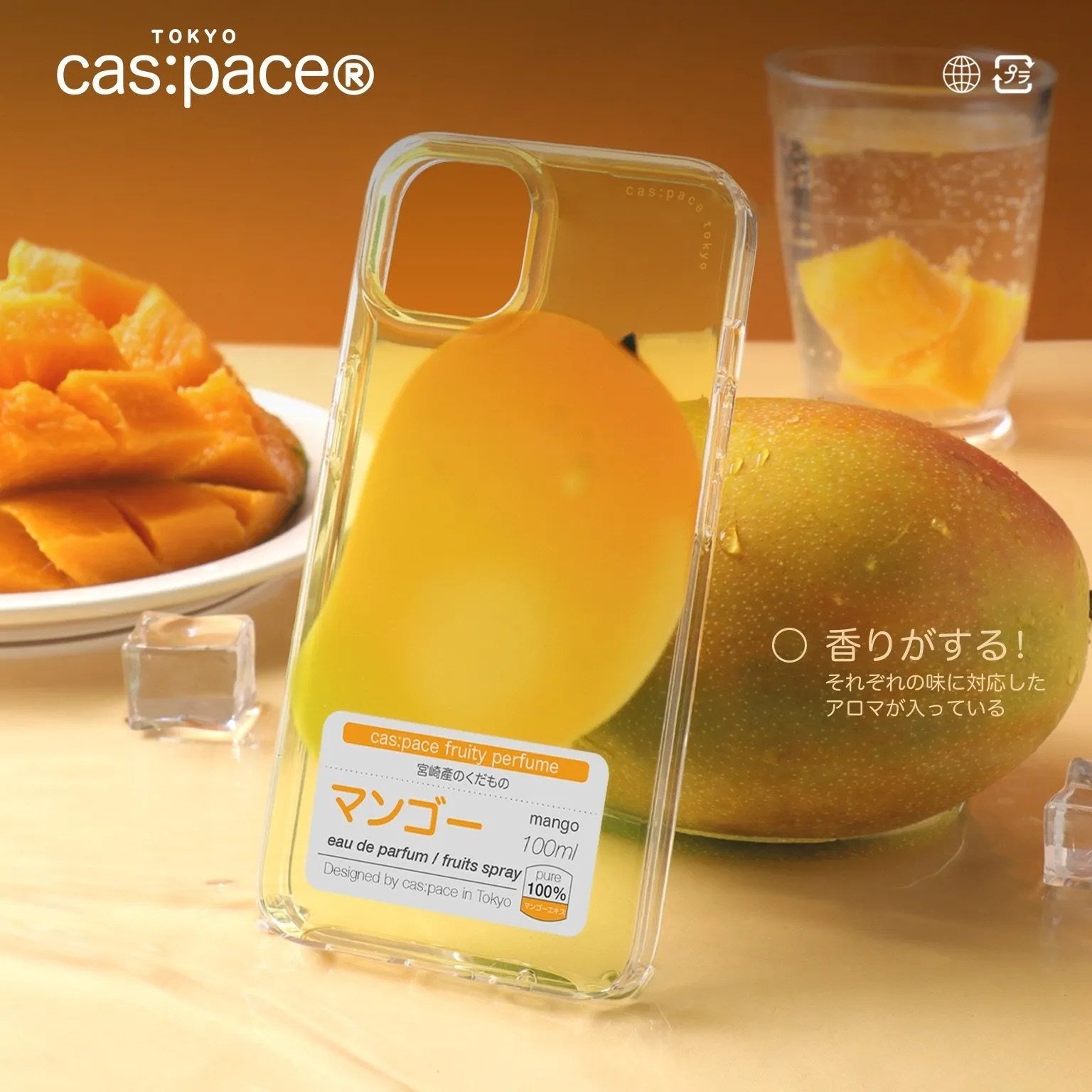 cas:pace 22A/W 「mango」アロマ携帯ケース - cas:pace 殼空間