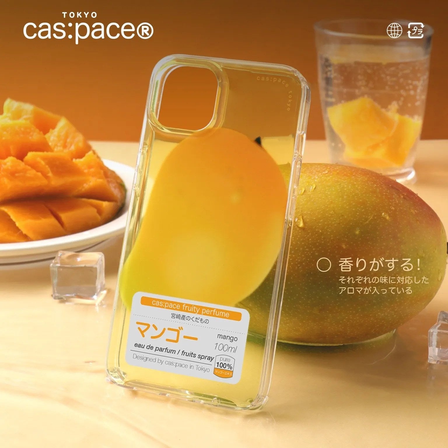 cas:pace 22A/W 「mango」アロマ携帯ケース - cas:pace 殼空間