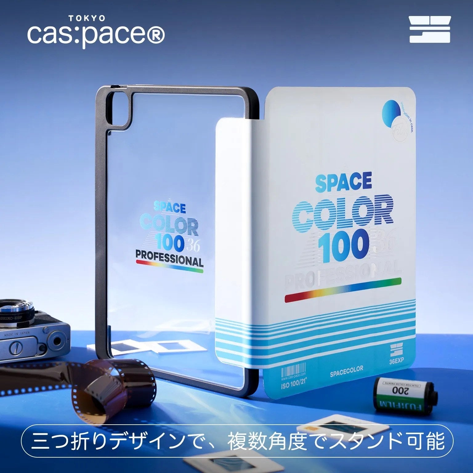 cas:pace 22A/W 「spacecolor」iPadケース - cas:pace 殼空間