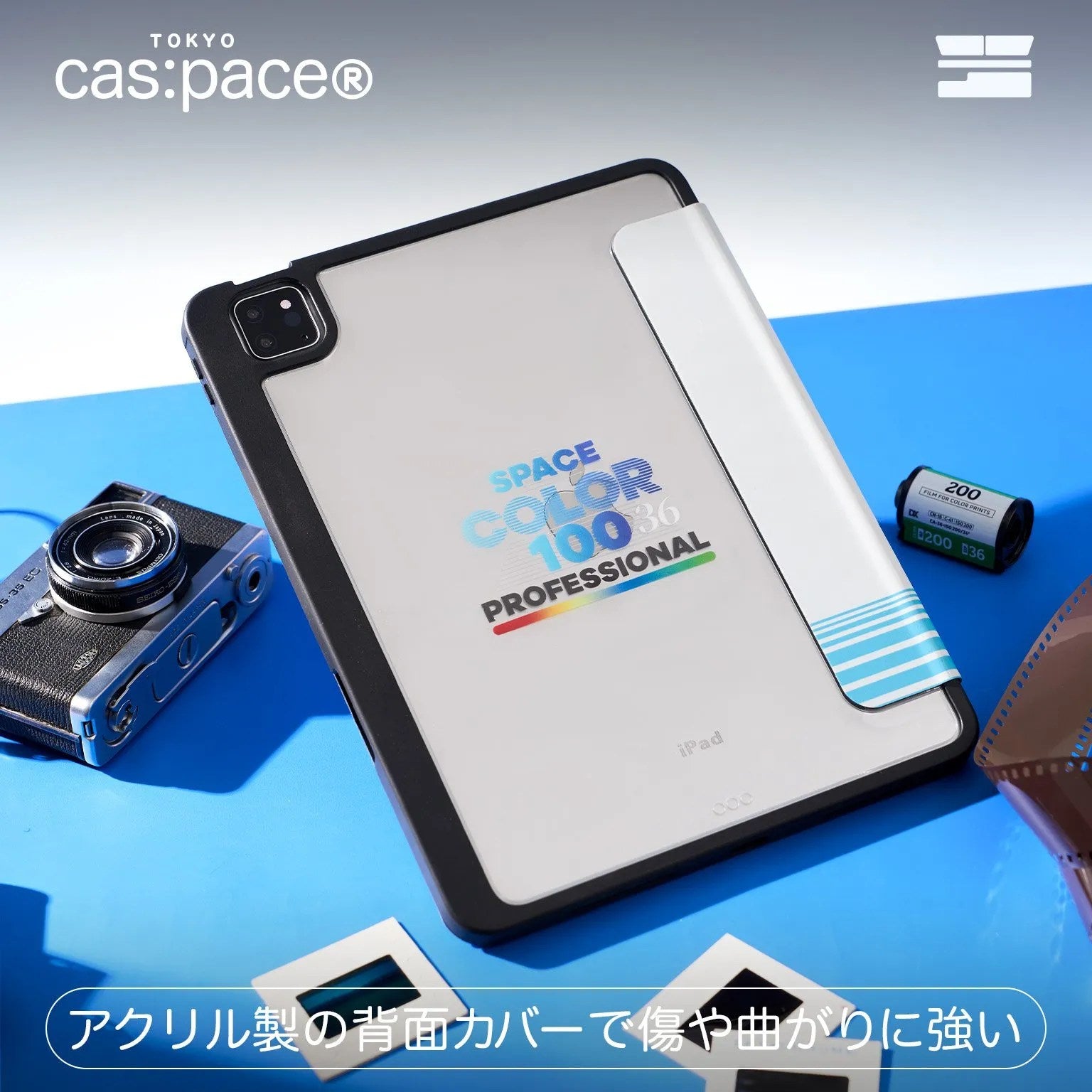cas:pace 22A/W 「spacecolor」iPadケース - cas:pace 殼空間
