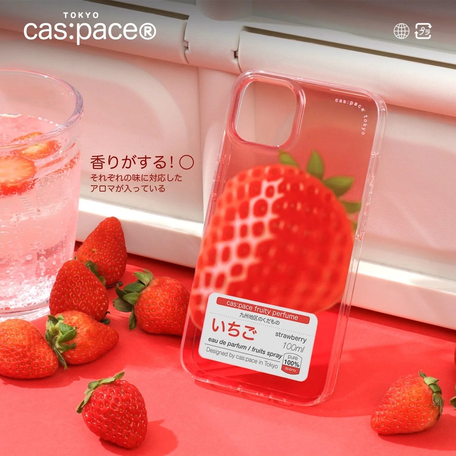 cas:pace 22A/W 「strawberry」アロマ携帯ケース - cas:pace 殼空間