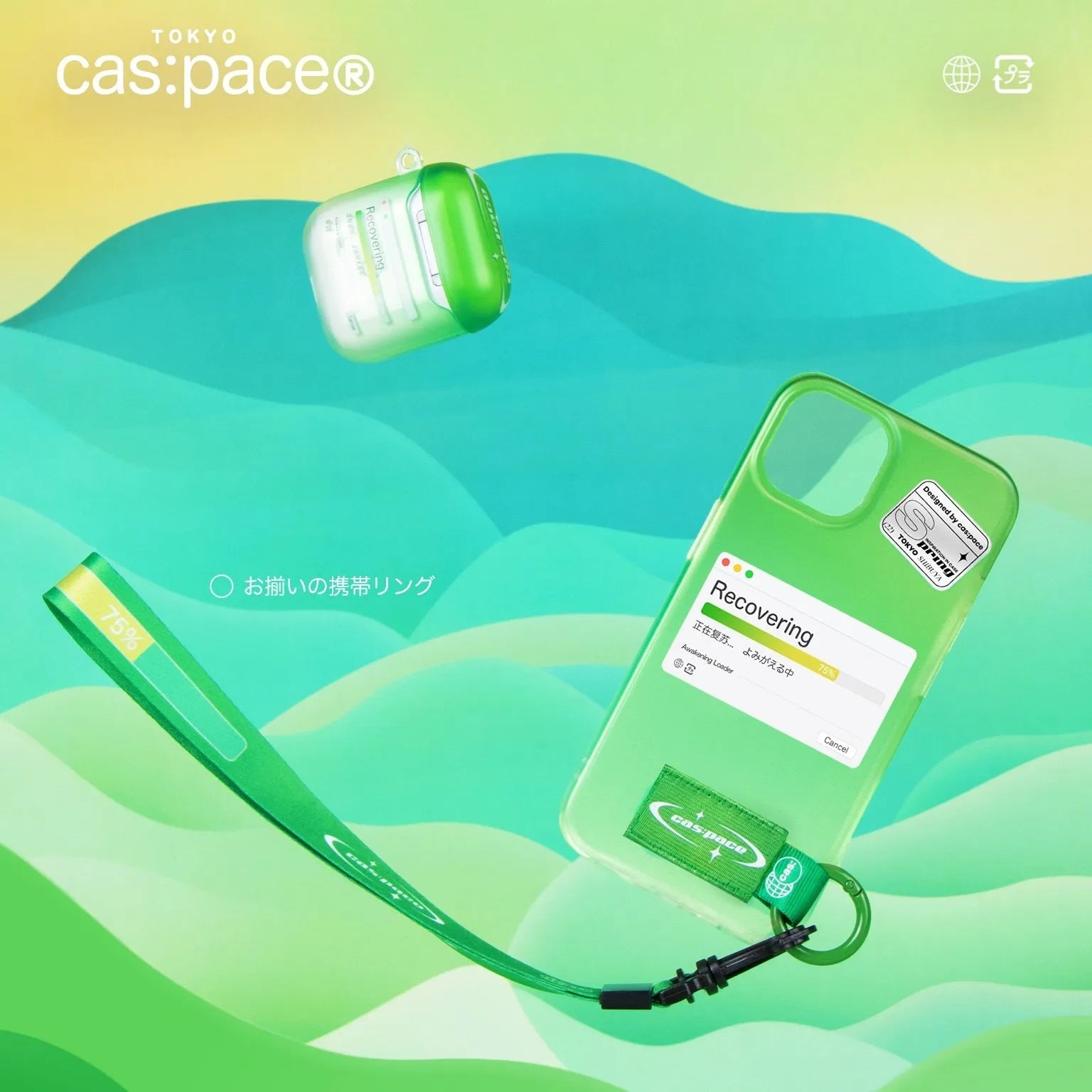 cas:pace 22S/S 「春に戻る」携帯ケース＋お揃いの携帯ストラップ - cas:pace 殼空間