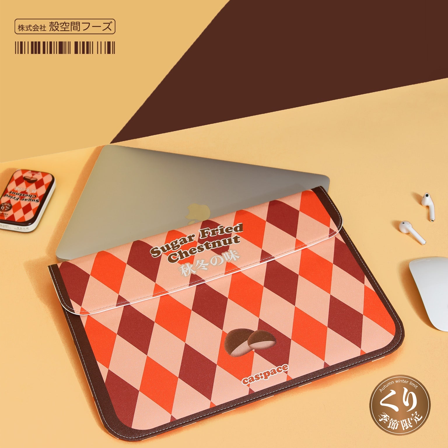 cas:pace 22S/S 「秋冬の栗」パソコンバッグ - cas:pace 殼空間