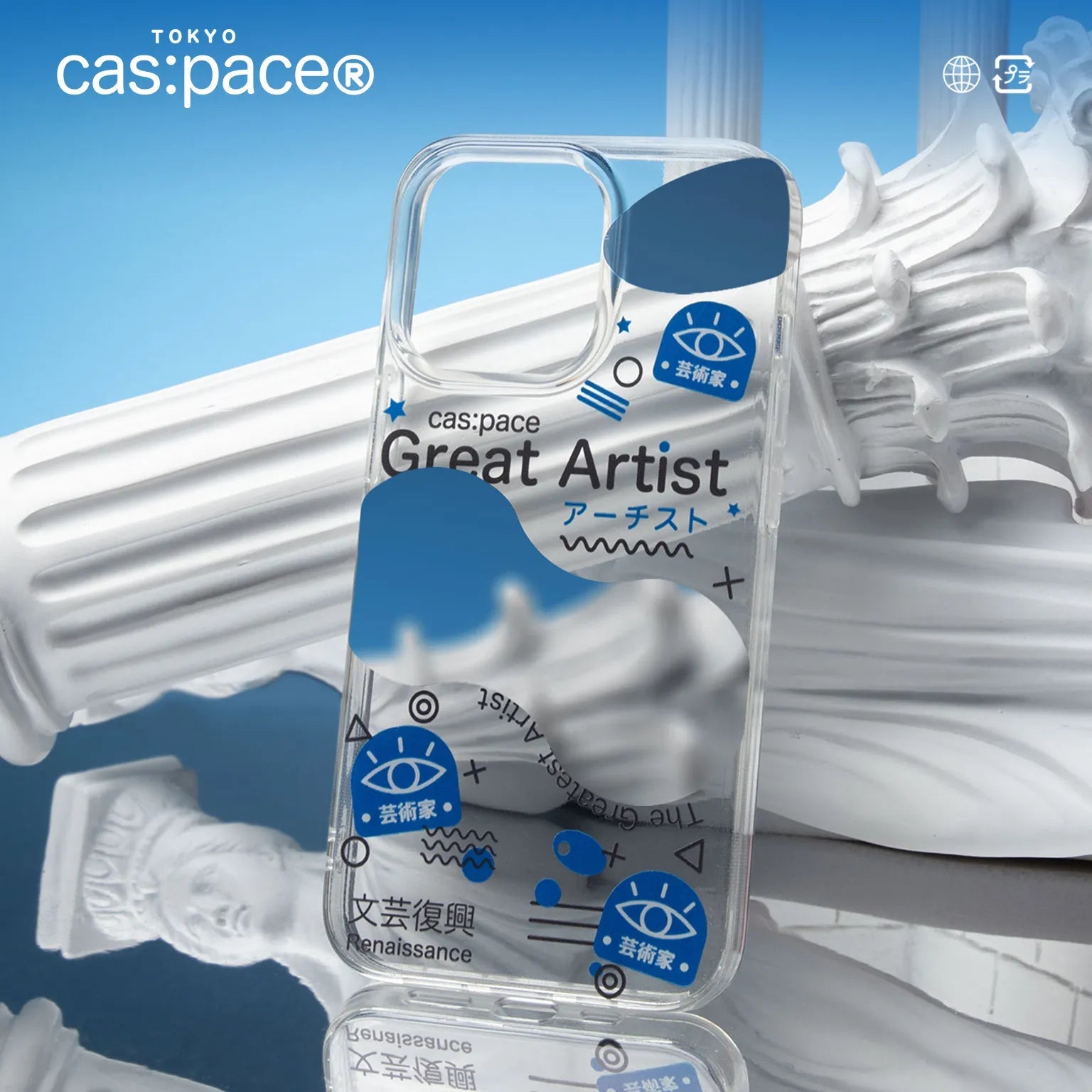 cas:pace 22S/S「アーチスト」携帯ケース - cas:pace 殼空間