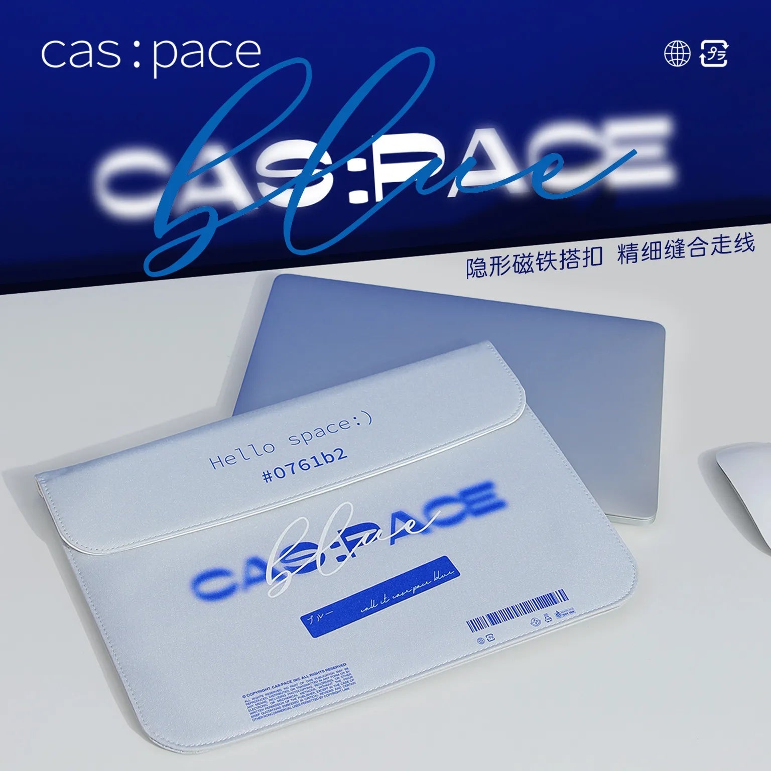 cas:pace 22S/S 「ブルー」パソコンバッグ - cas:pace 殼空間
