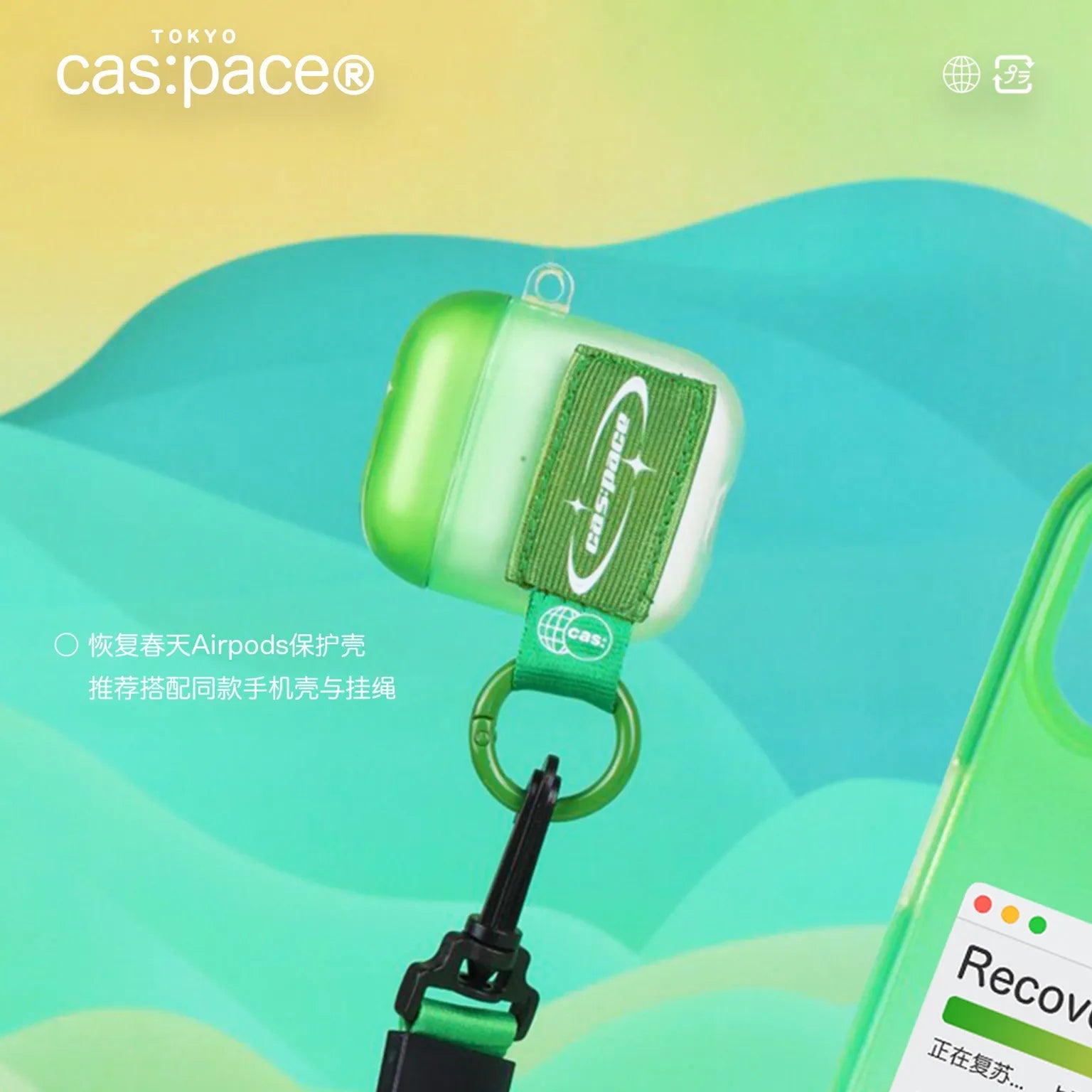 cas:pace 22S/S 「春に戻る」AirPodsケース - cas:pace 殼空間