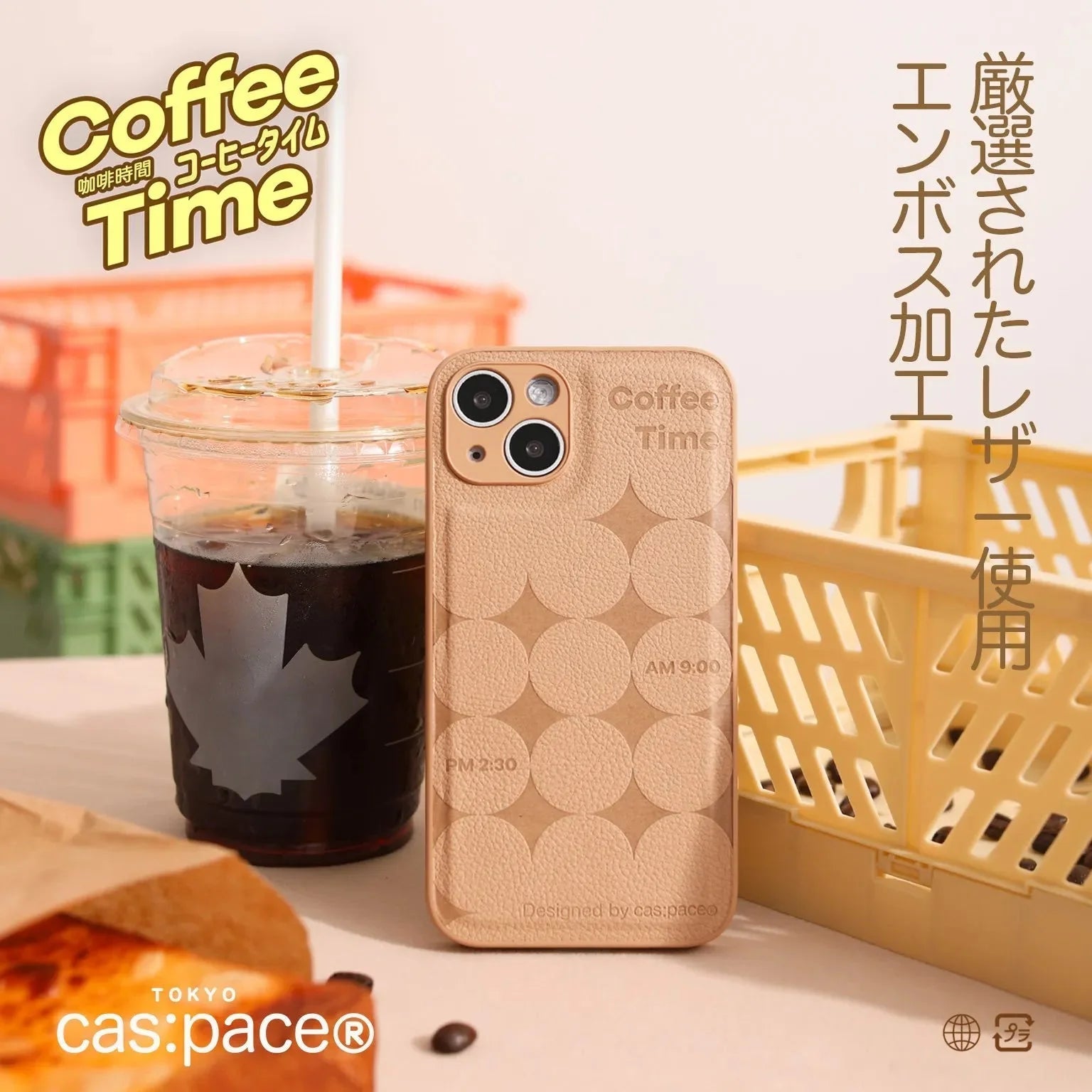 cas:pace 22S/S 「coffeetime」レザー携帯ケース - cas:pace 殼空間