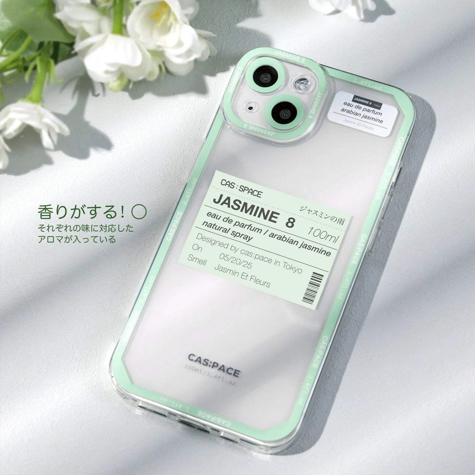 cas:pace 22S/S 「Jasmine 8」携帯ケース - cas:pace 殼空間