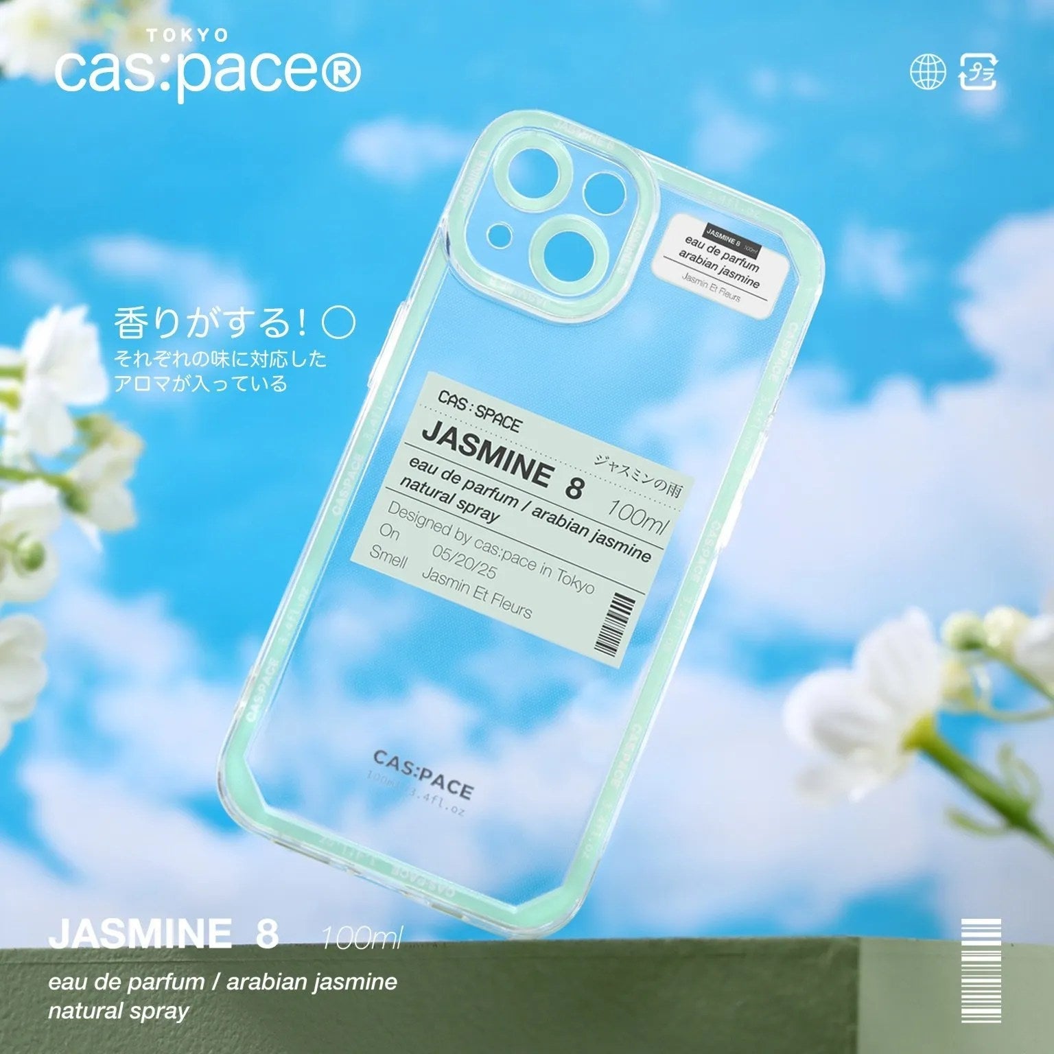 cas:pace 22S/S 「Jasmine 8」携帯ケース - cas:pace 殼空間