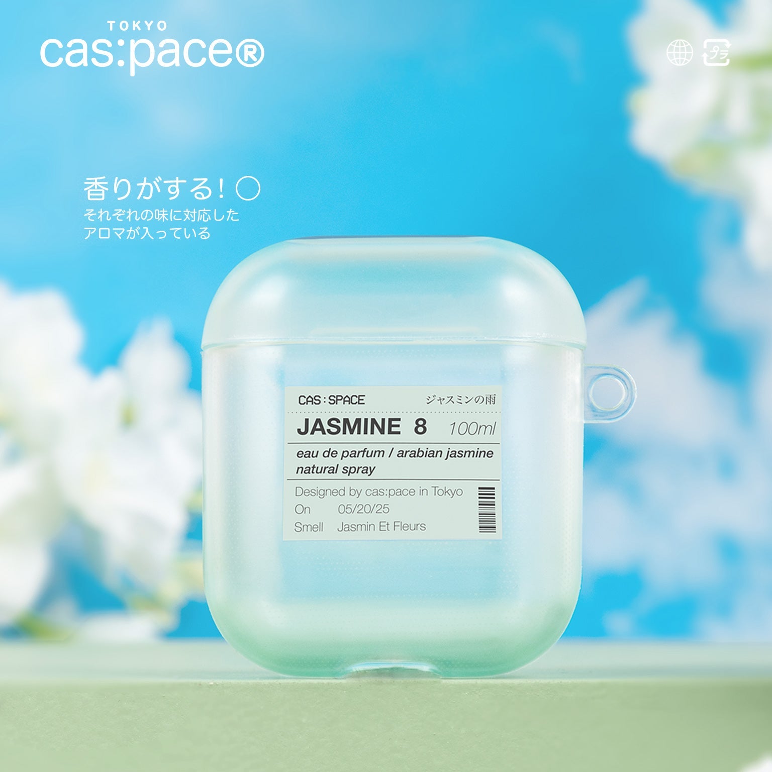 cas:pace 22S/S 「jasmine 8」AirPodsケース - cas:pace 殼空間