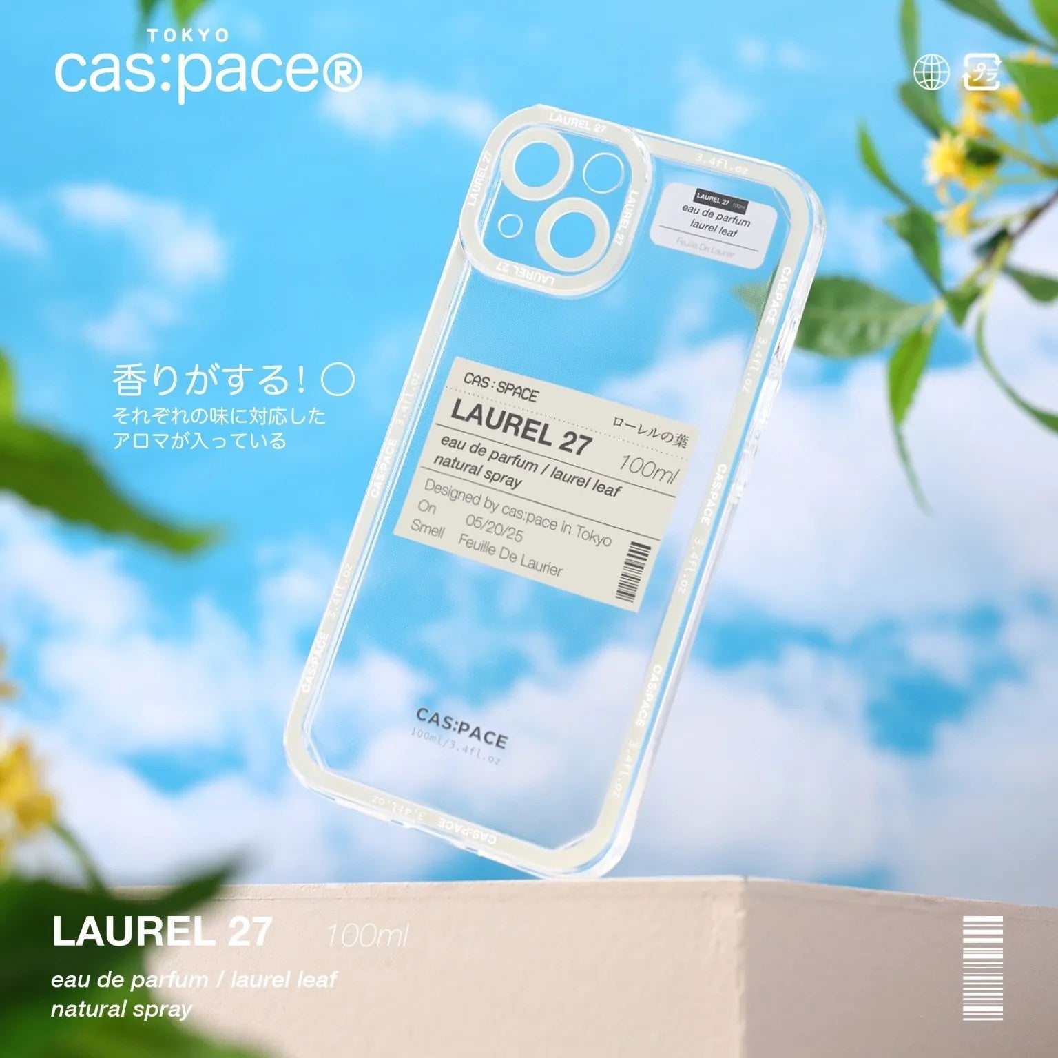 cas:pace 22S/S 「Laurel 27」携帯ケース - cas:pace 殼空間