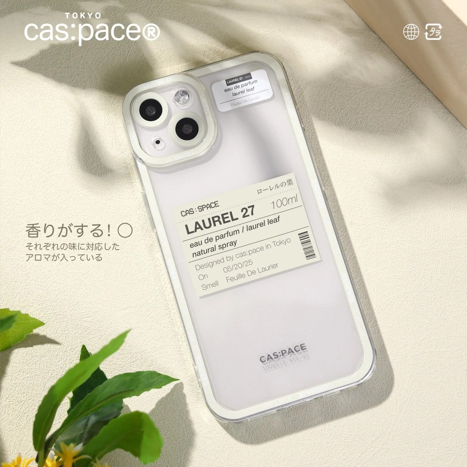 cas:pace 22S/S 「Laurel 27」携帯ケース - cas:pace 殼空間