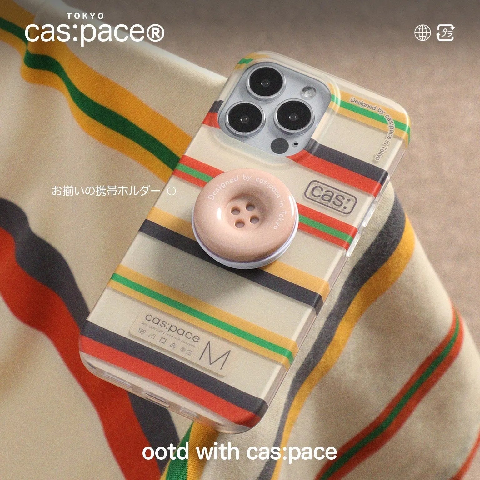 cas:pace 22S/S 「ootd赤黄ストライプ」携帯ケース - cas:pace 殼空間