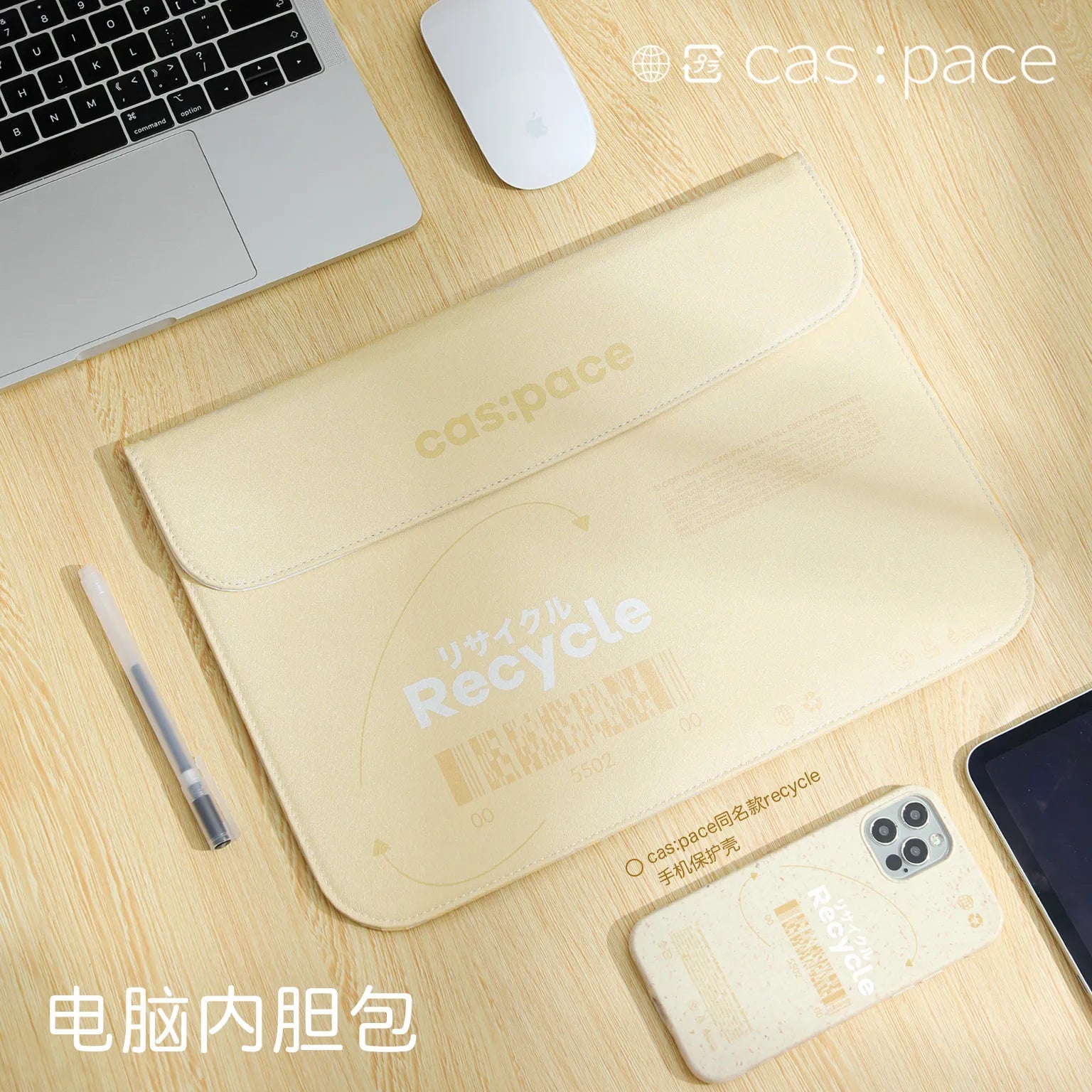 cas:pace 22S/S 「recycle」パソコンバッグ - cas:pace 殼空間