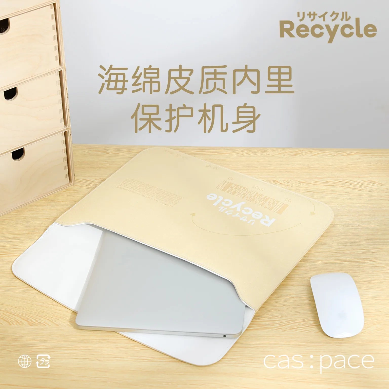 cas:pace 22S/S 「recycle」パソコンバッグ - cas:pace 殼空間