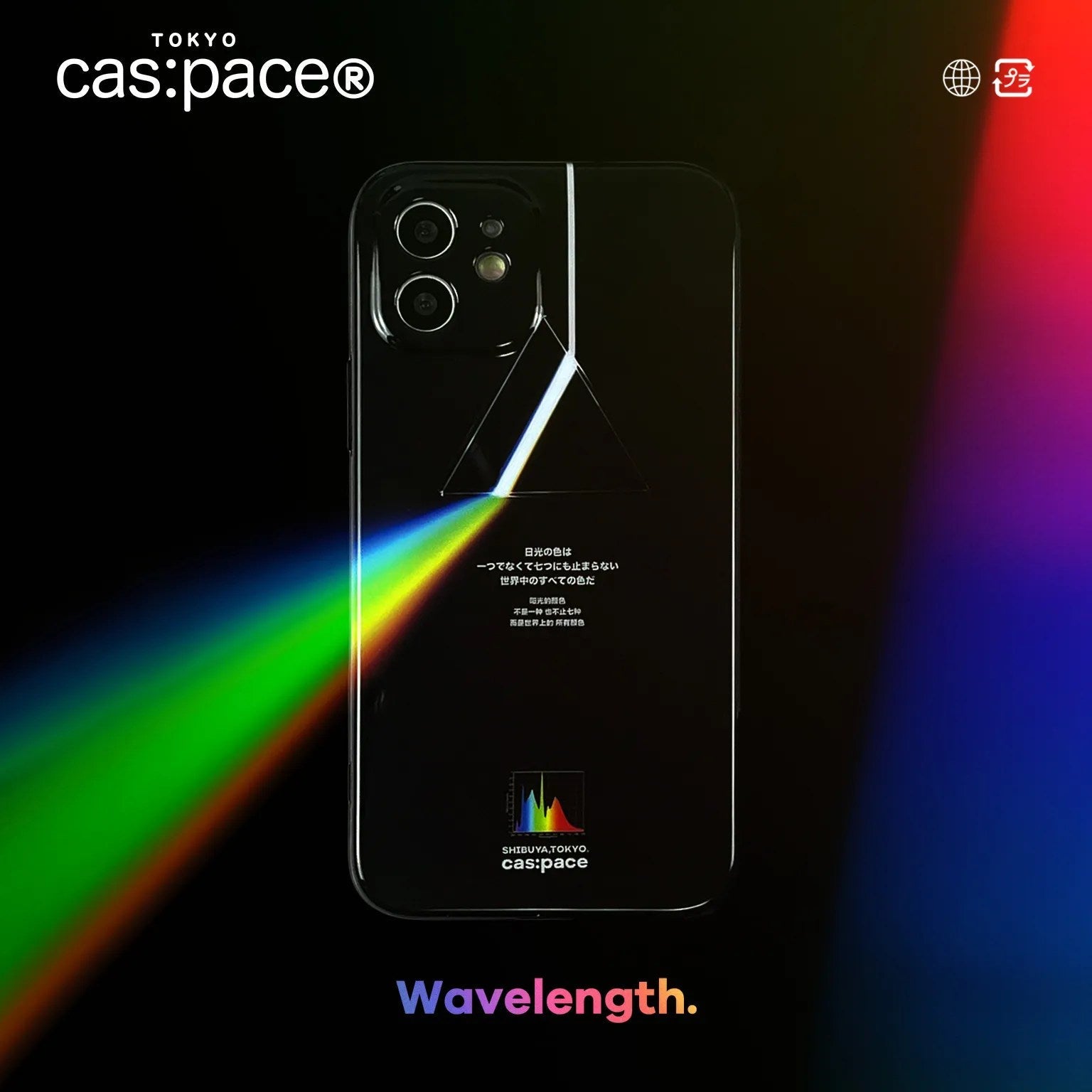 cas:pace 22S/S 「Wavelength」携帯ケース - cas:pace 殼空間