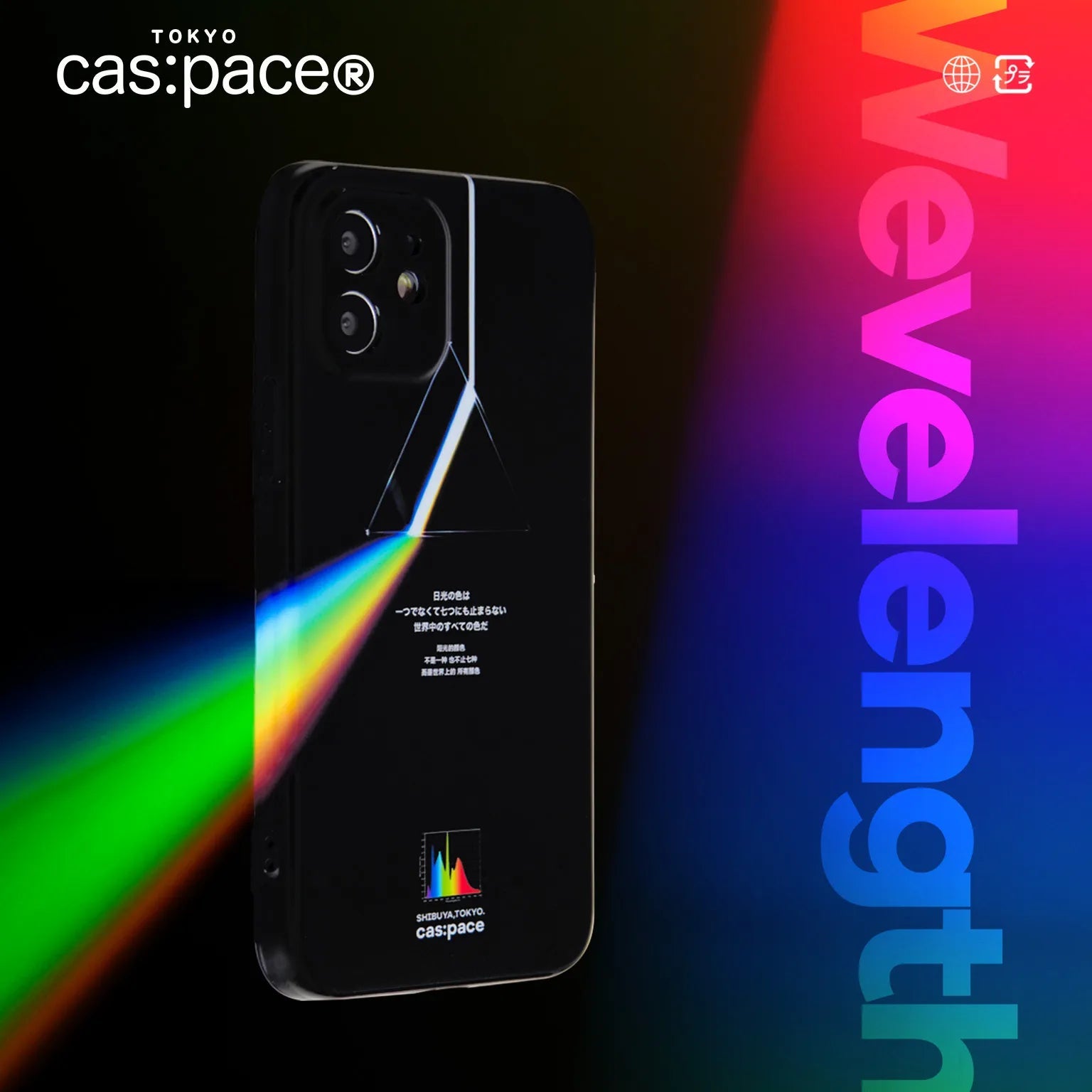 cas:pace 22S/S 「Wavelength」携帯ケース - cas:pace 殼空間