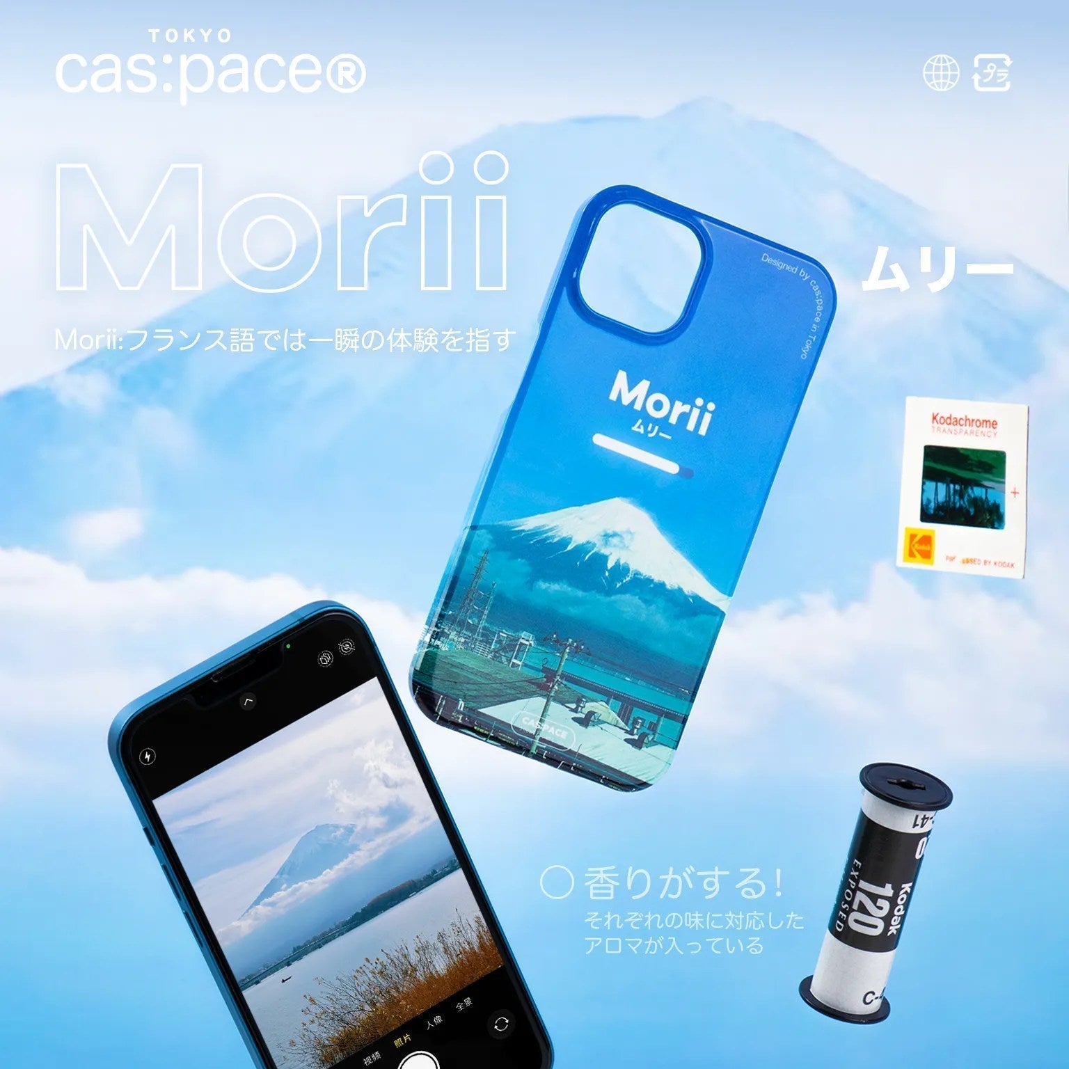 cas:pace 22S/S「morii」携帯ケース - cas:pace 殼空間