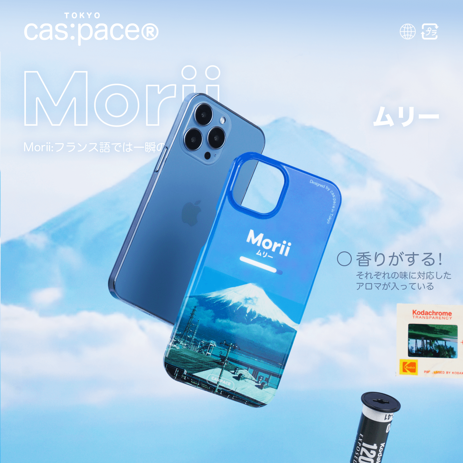 cas:pace 22S/S「morii」携帯ケース - cas:pace 殼空間