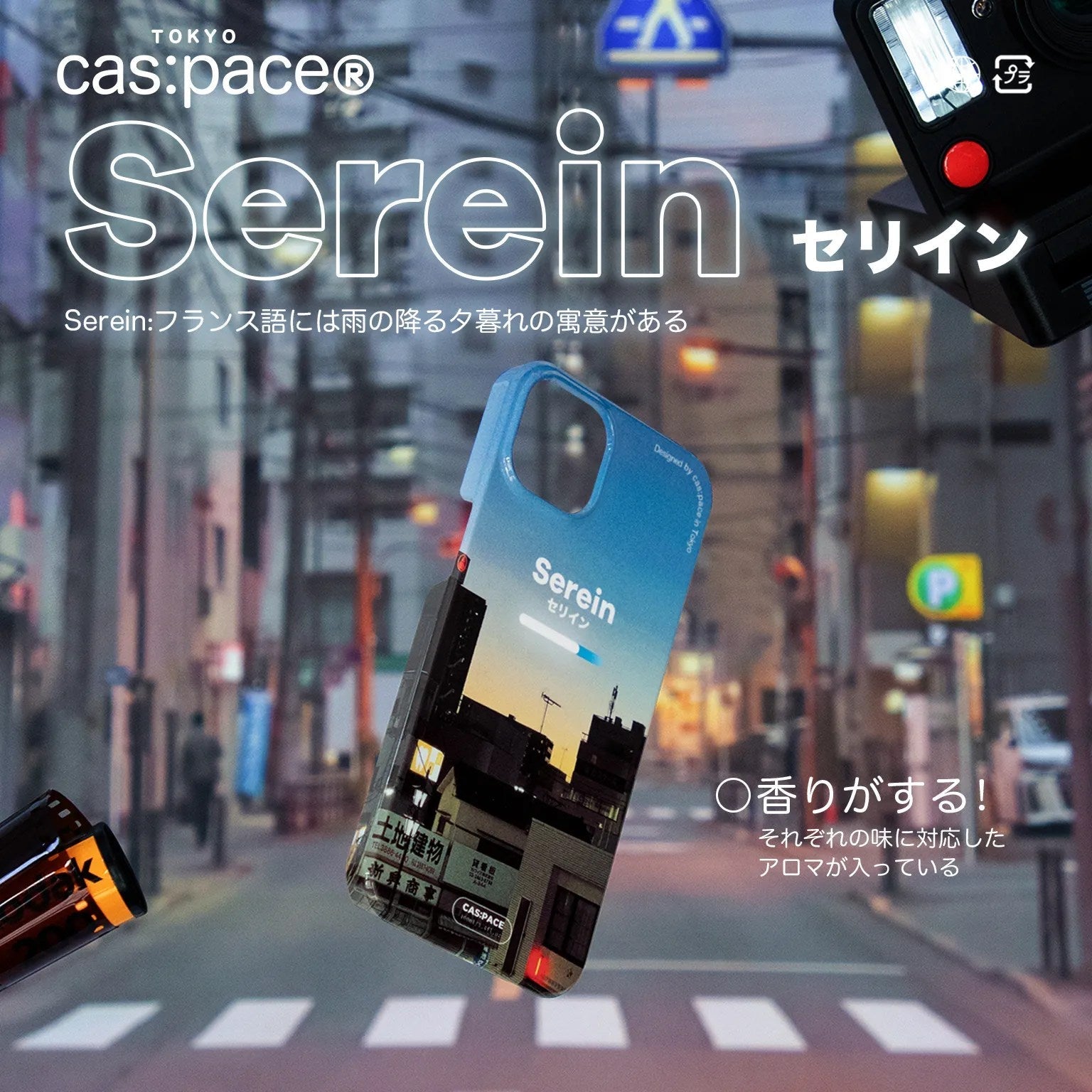 cas:pace 22S/S「serein」携帯ケース - cas:pace 殼空間