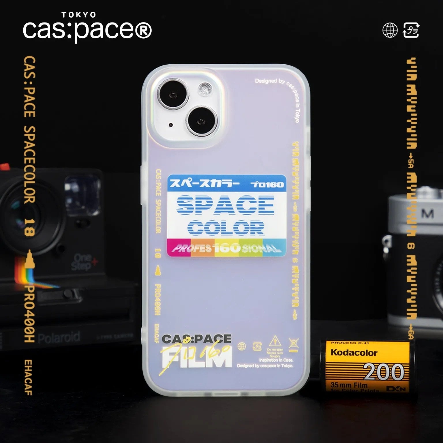 cas:pace 22S/S「spacecolor プロ160」レーザー携帯ケース - cas:pace 殼空間