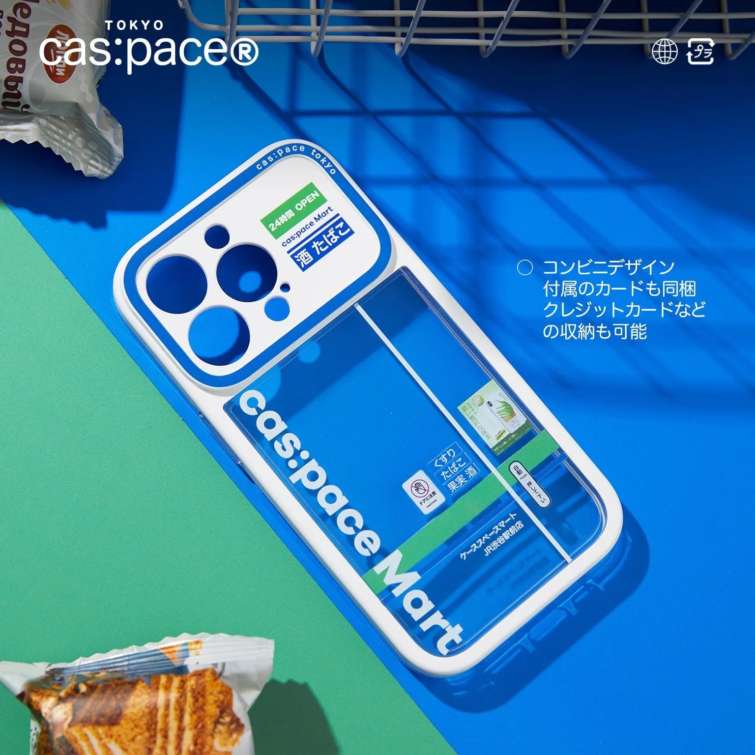 cas:pace 23A/W「コンビニ」携帯ケース - cas:pace 殼空間
