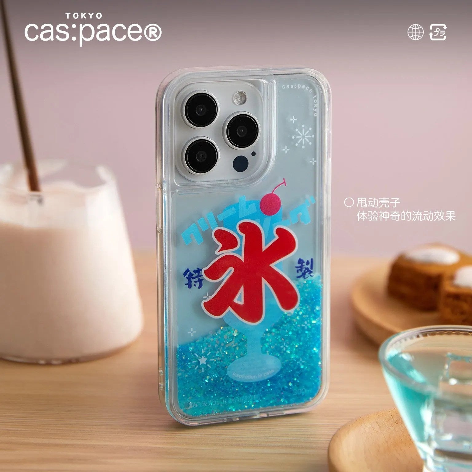 cas:pace 23A/W「氷」携帯ケース - cas:pace 殼空間