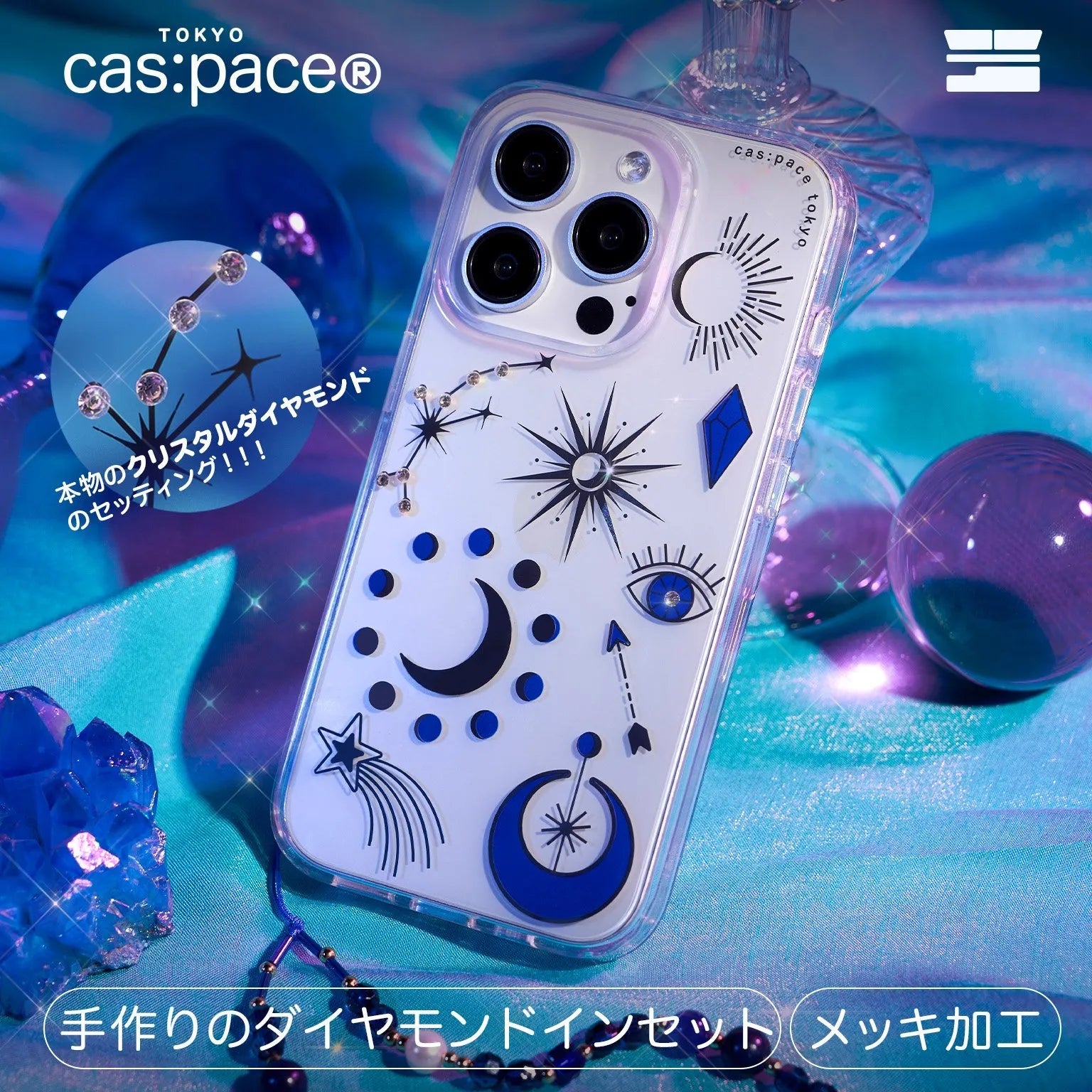 cas:pace 23A/W「占星術」携帯ケース - cas:pace 殼空間