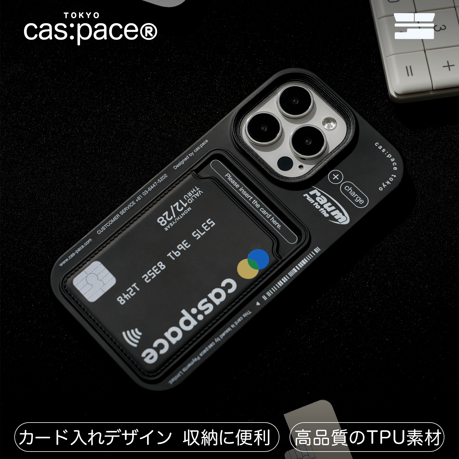 cas:pace 23A/W「クレジットカード」携帯ケース - cas:pace 殼空間