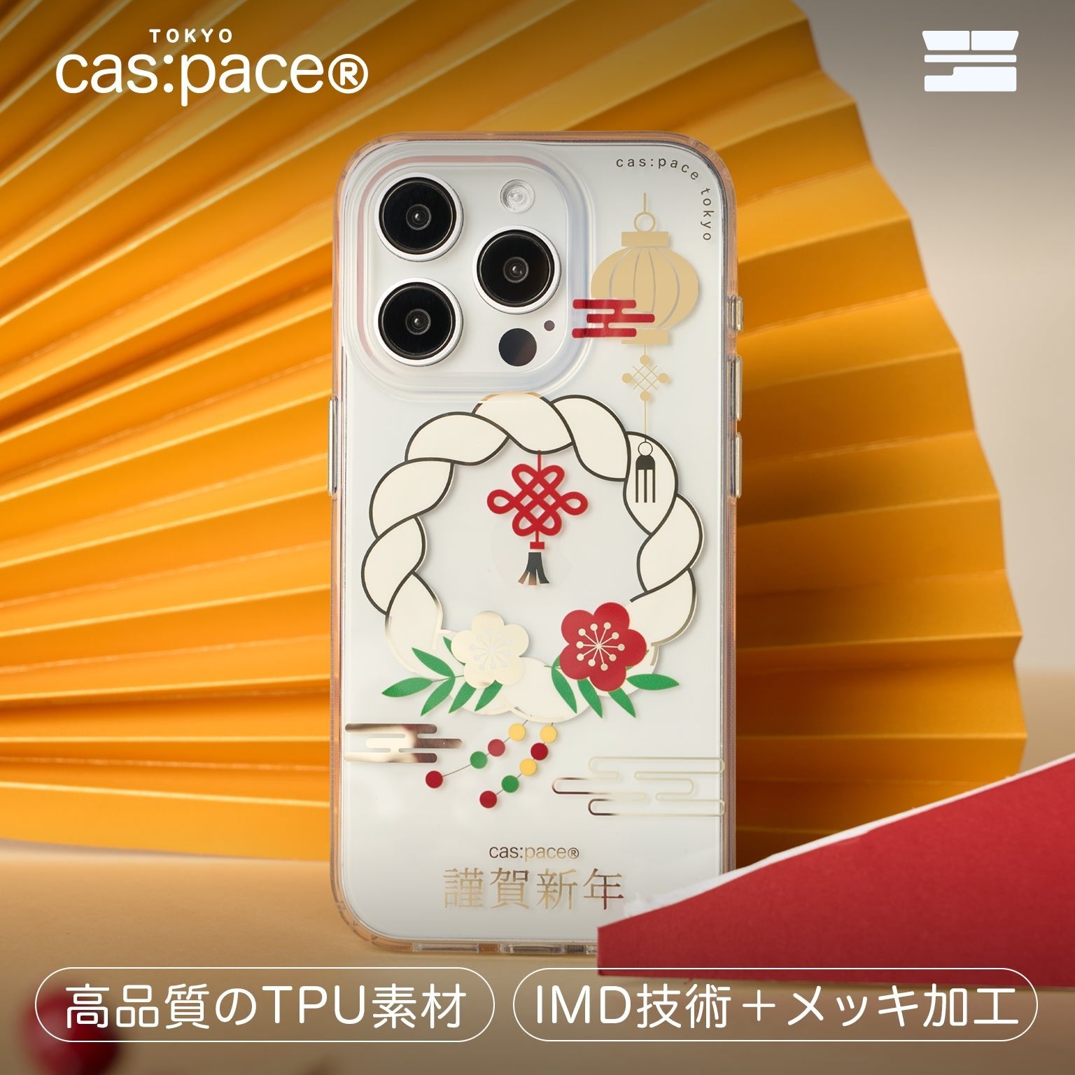 cas:pace 23A/W「正月お飾り」携帯ケース - cas:pace 殼空間