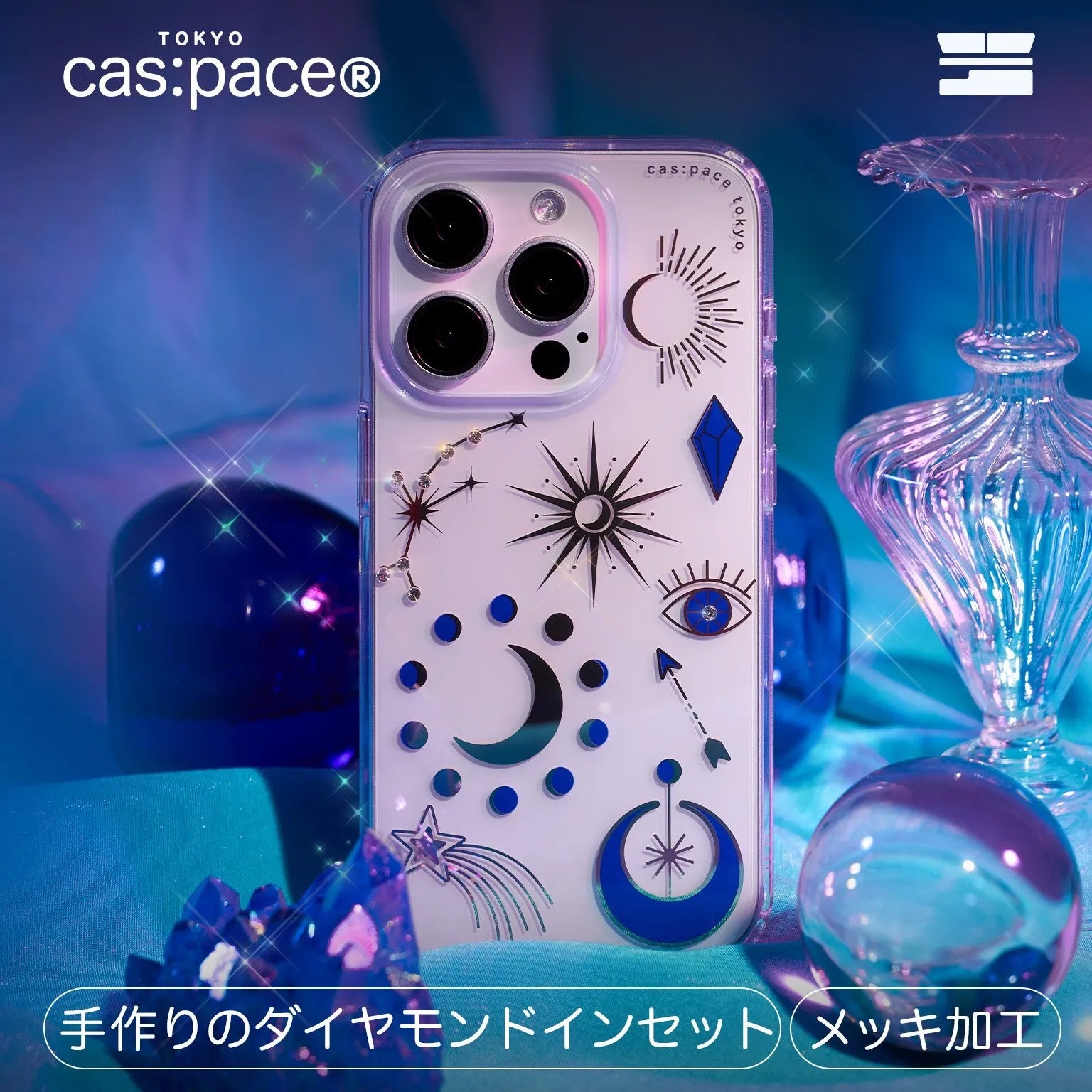 cas:pace 23A/W「占星術」携帯ケース - cas:pace 殼空間