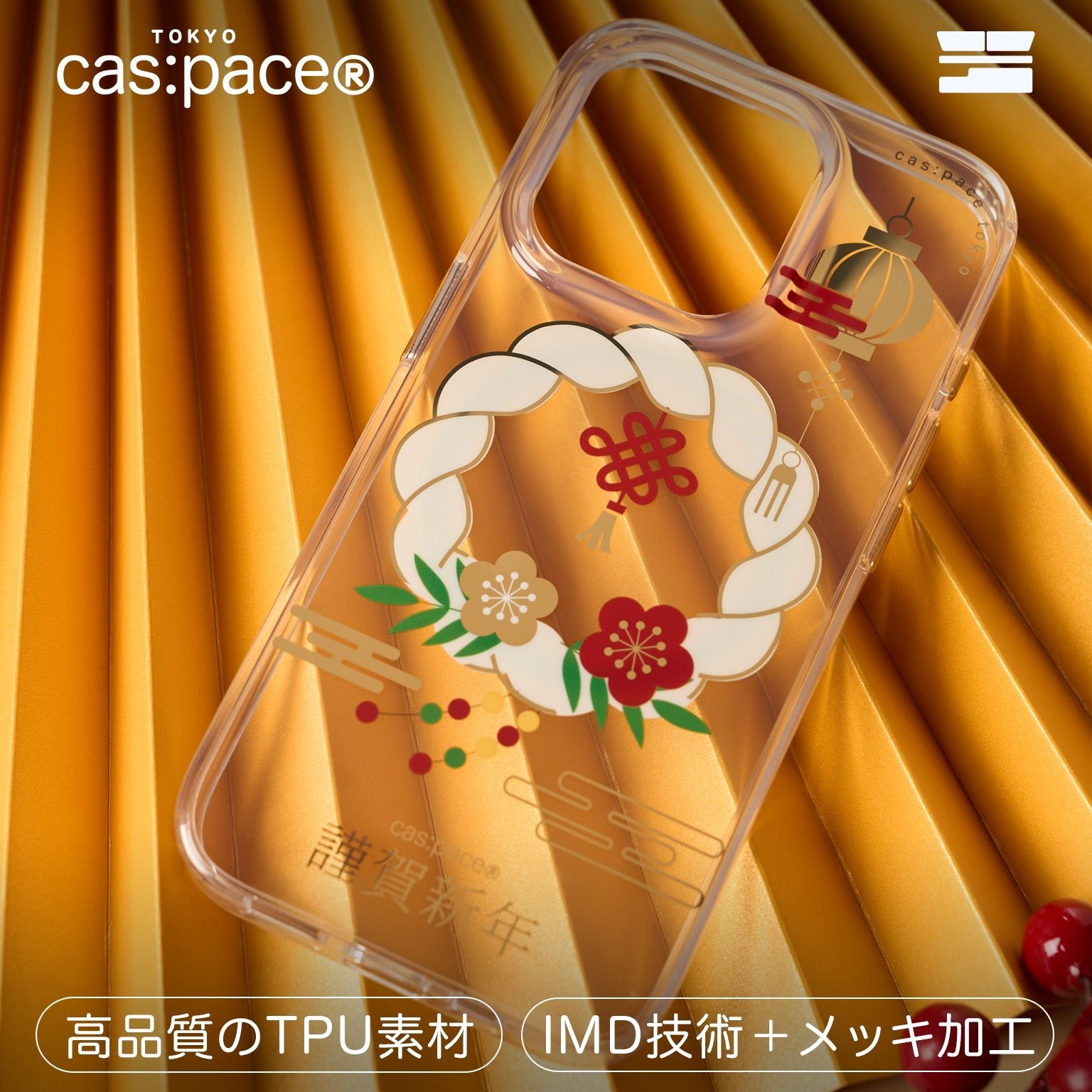 cas:pace 23A/W「正月お飾り」携帯ケース - cas:pace 殼空間