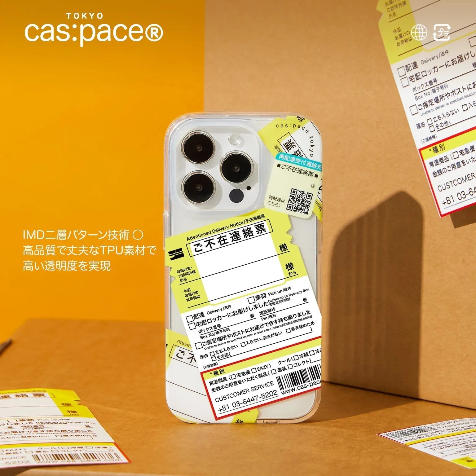 cas:pace 23A/W「不在票」携帯ケース - cas:pace 殼空間