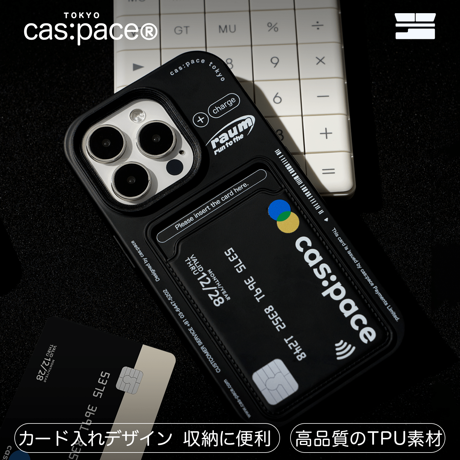 cas:pace 23A/W「クレジットカード」携帯ケース - cas:pace 殼空間