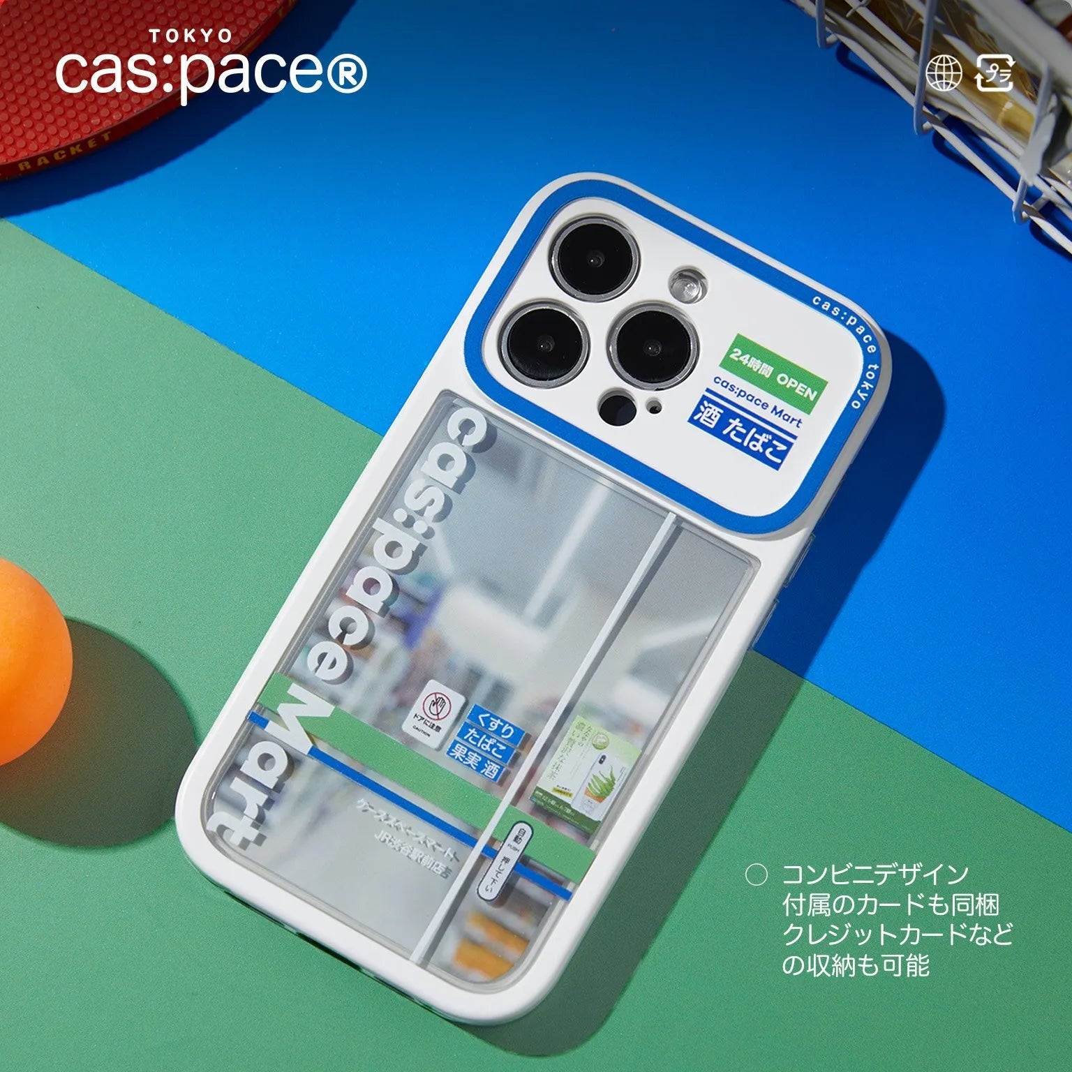 cas:pace 23A/W「コンビニ」携帯ケース - cas:pace 殼空間