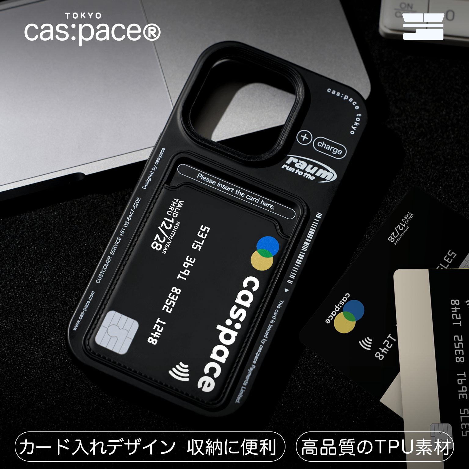 cas:pace 23A/W「クレジットカード」携帯ケース - cas:pace 殼空間