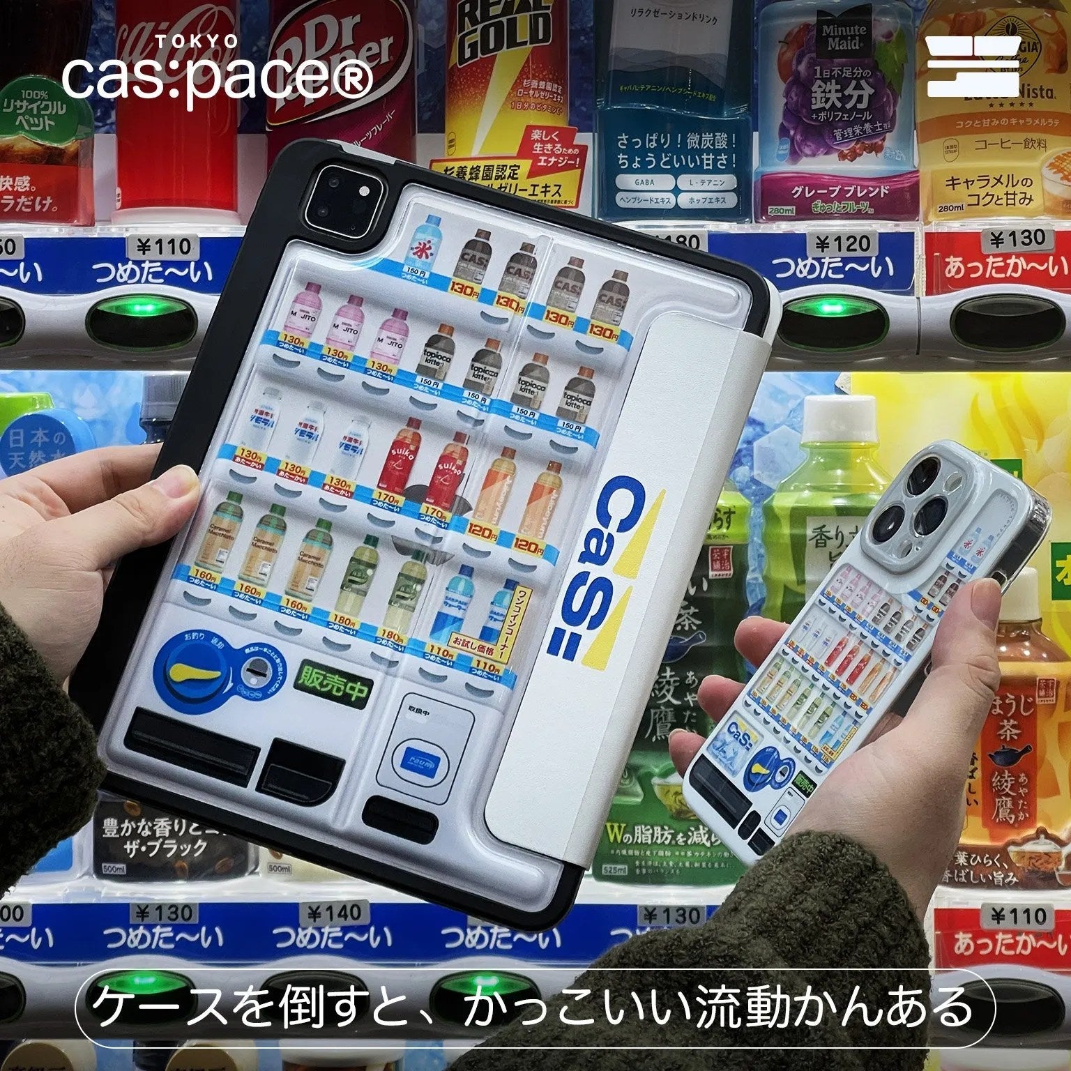 cas:pace 23A/W 「自動販売機」iPadケース - cas:pace 殼空間