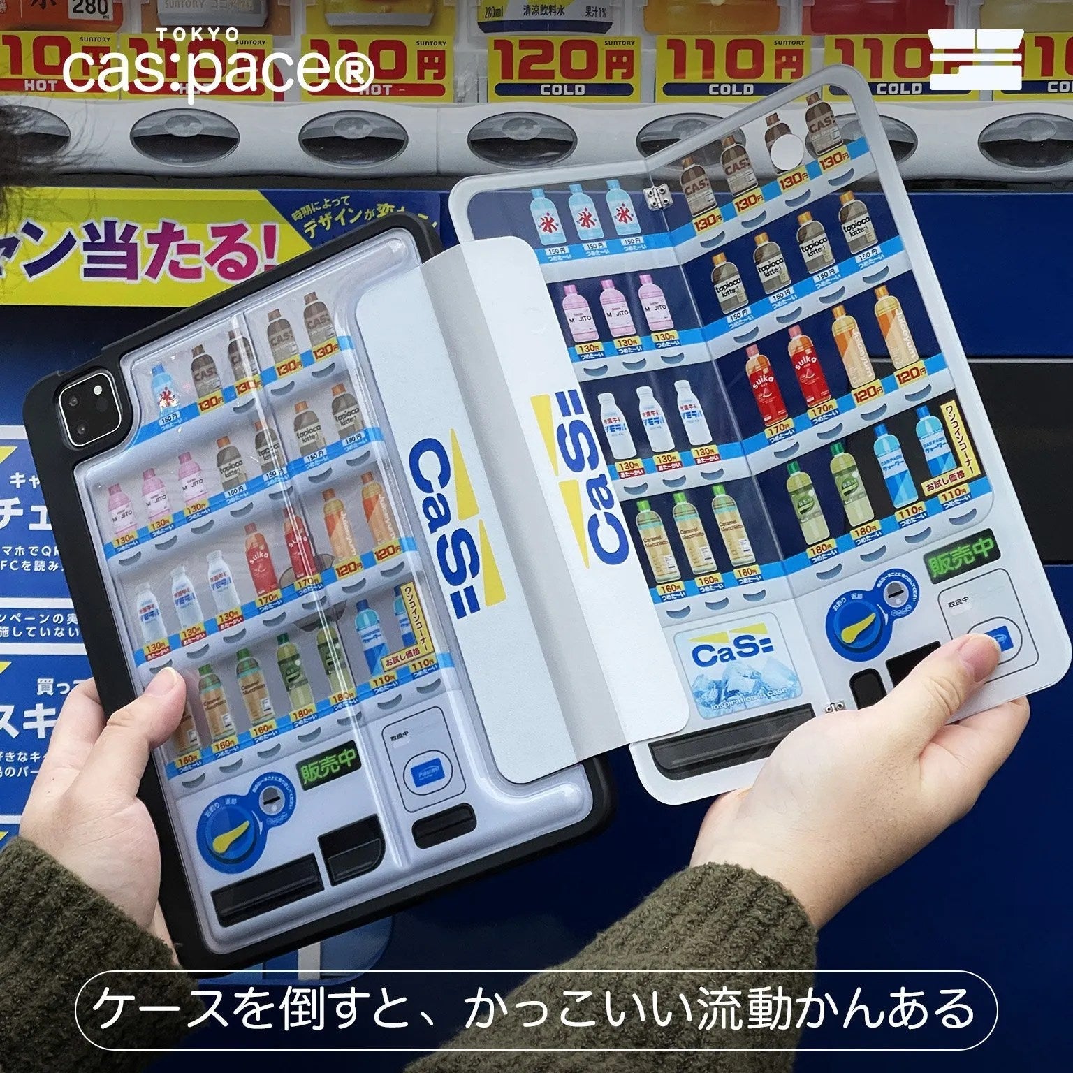 cas:pace 23A/W 「自動販売機」iPadケース - cas:pace 殼空間