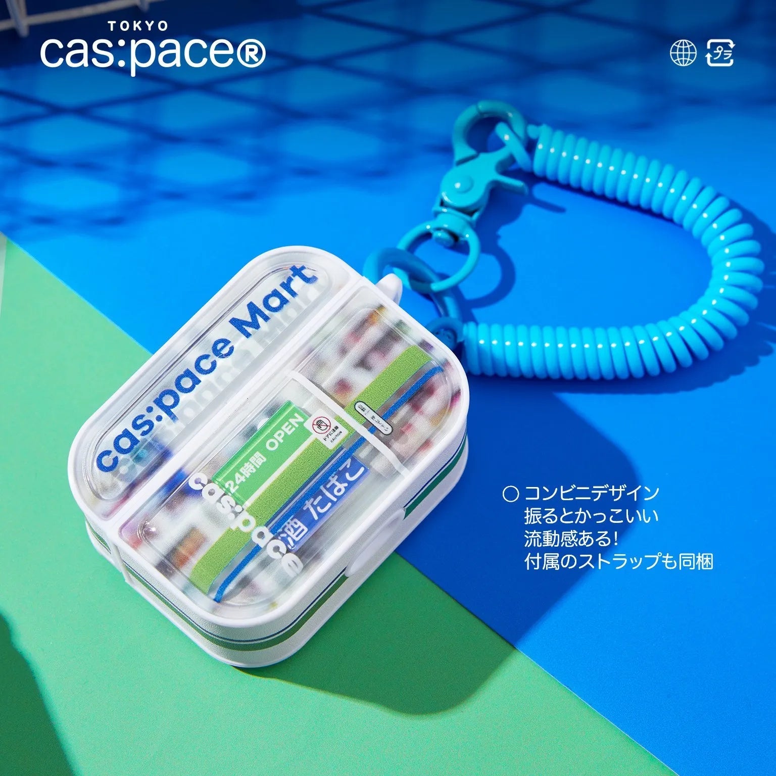cas:pace 23A/W「コンビニ」Airpodsケース - cas:pace 殼空間