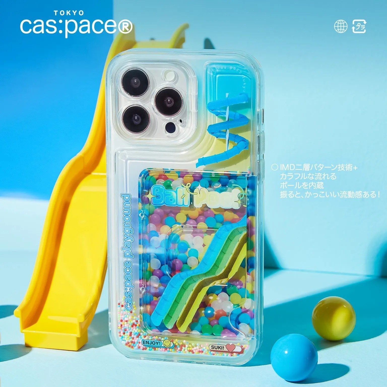 cas:pace 23A/W「ball pool」携帯ケース - cas:pace 殼空間
