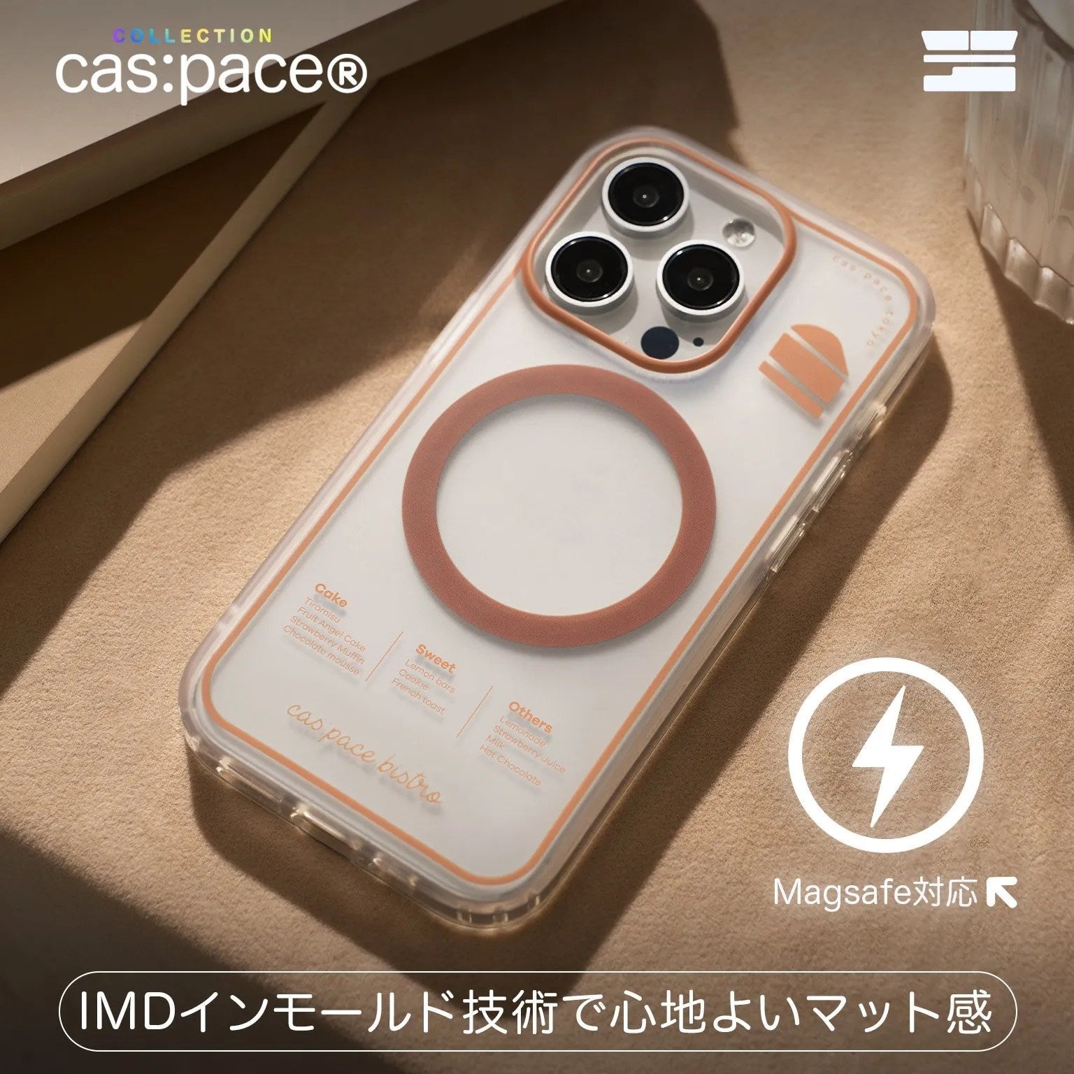 cas:pace 23A/W「bistro」携帯ケース - cas:pace 殼空間