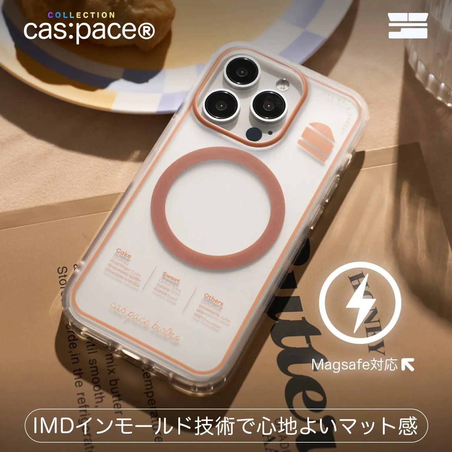 cas:pace 23A/W「bistro」携帯ケース - cas:pace 殼空間