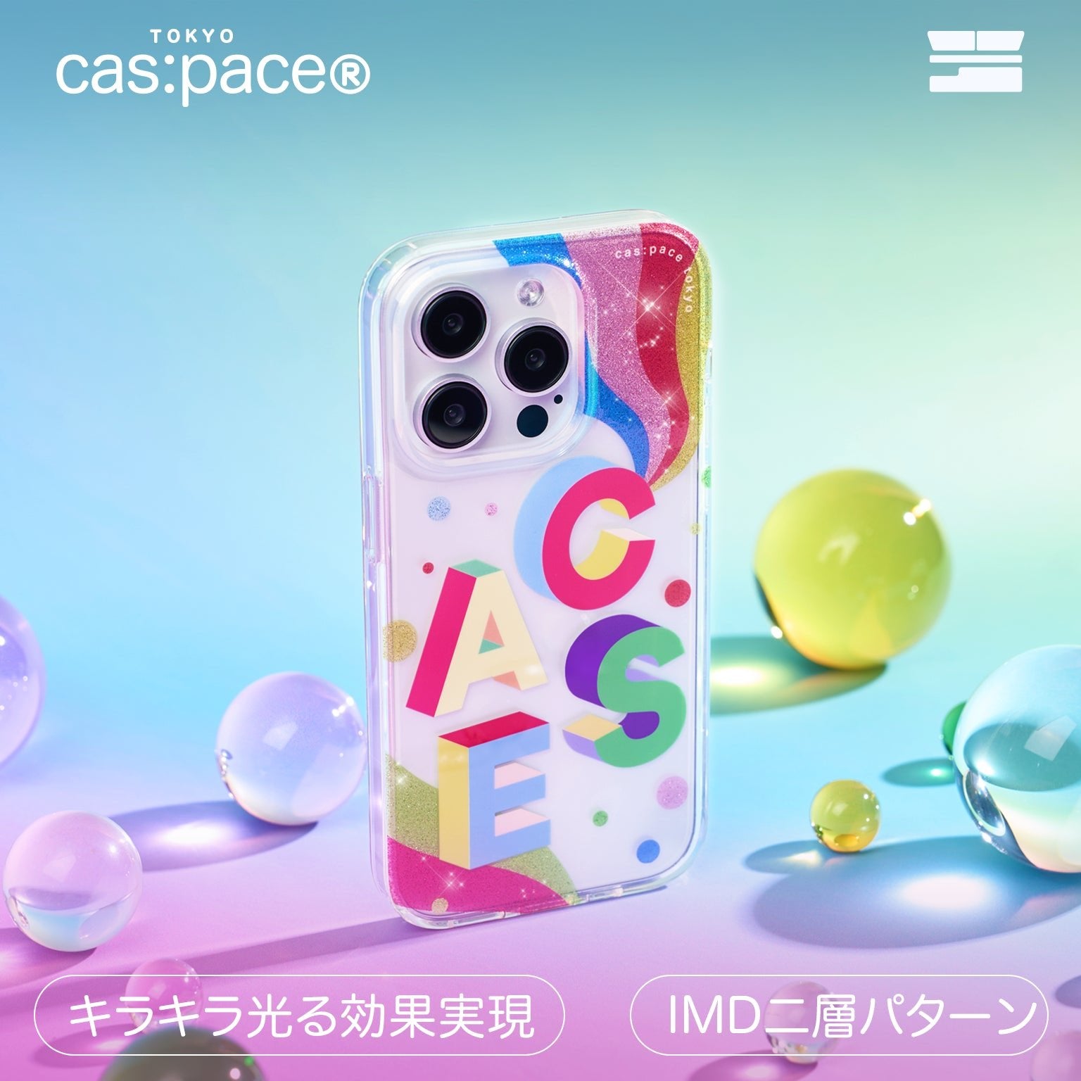 cas:pace 23A/W「case」携帯ケース - cas:pace 殼空間